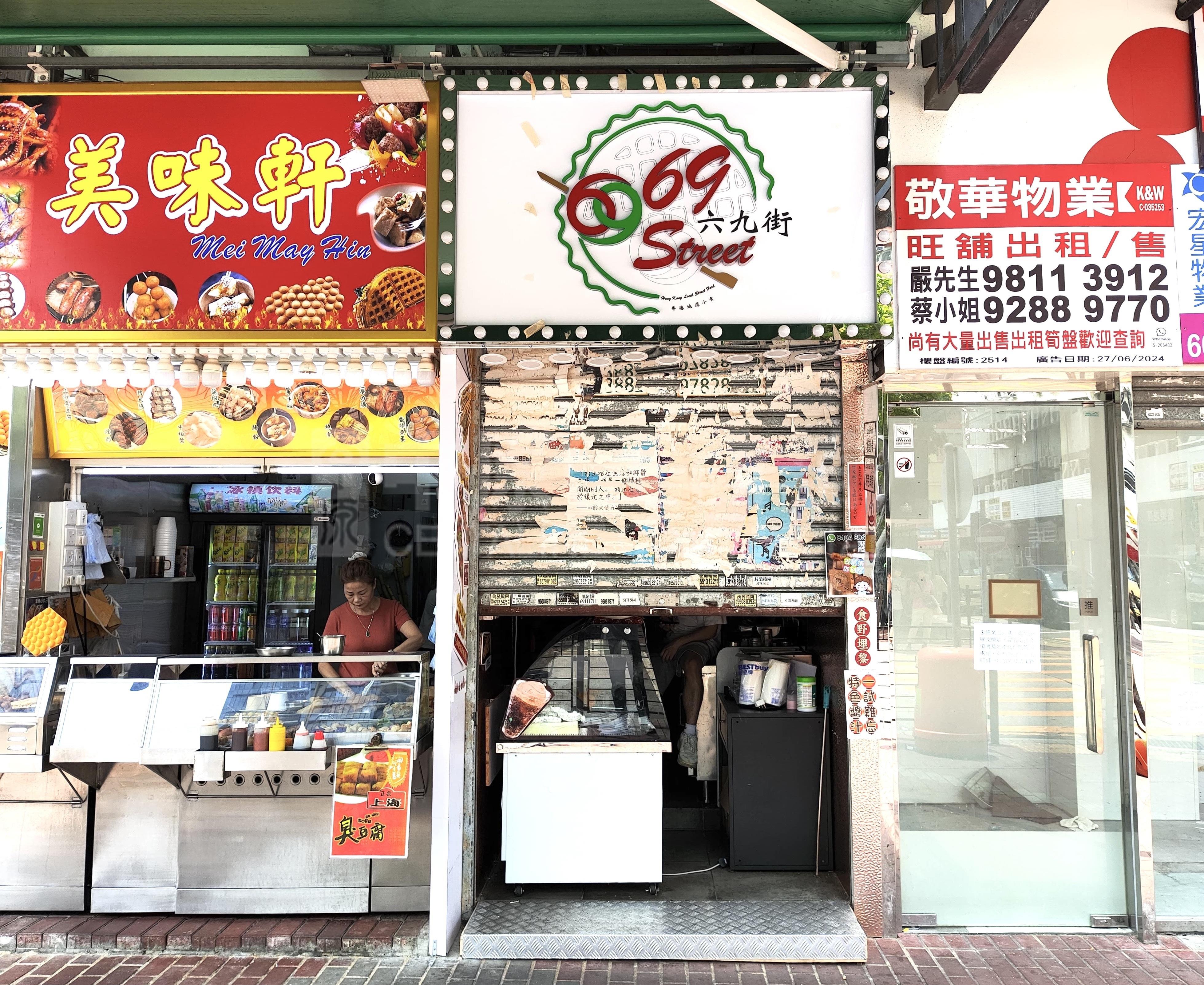 旺角奶路臣街的相片资料｜商铺楼盘｜中原工商铺