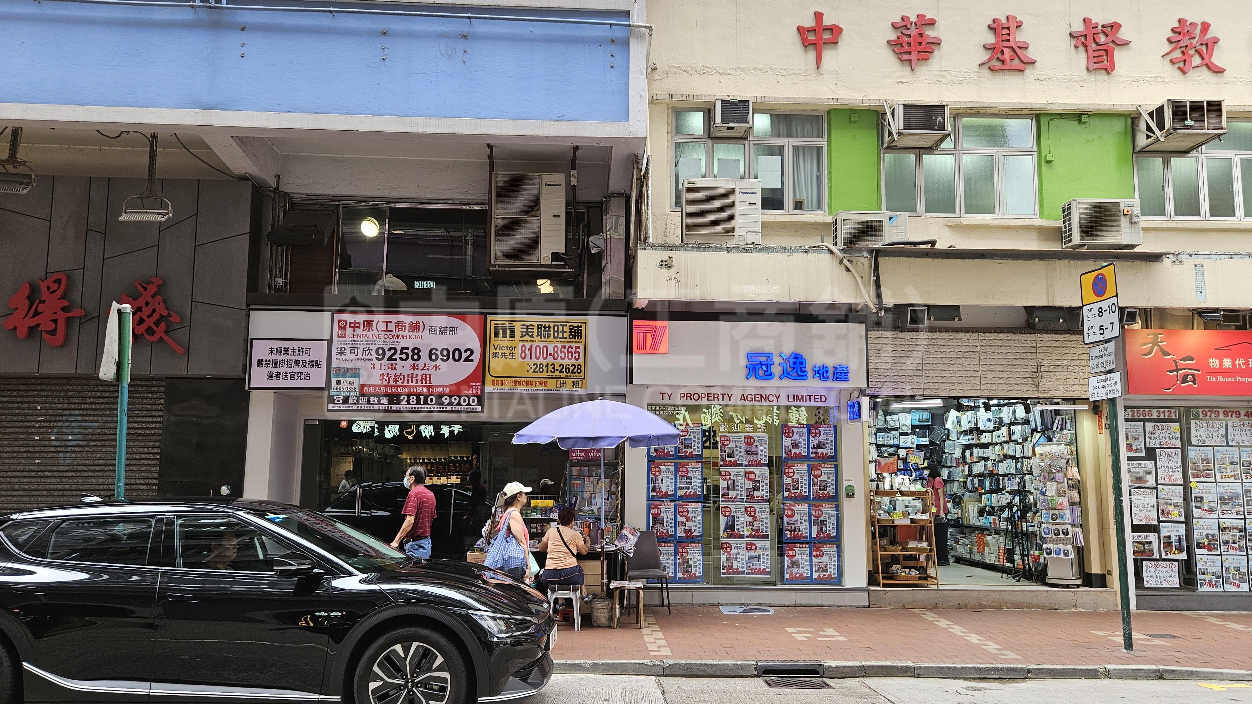 Tin Hau Electric Road｜Retail Property | Centaline Commercial