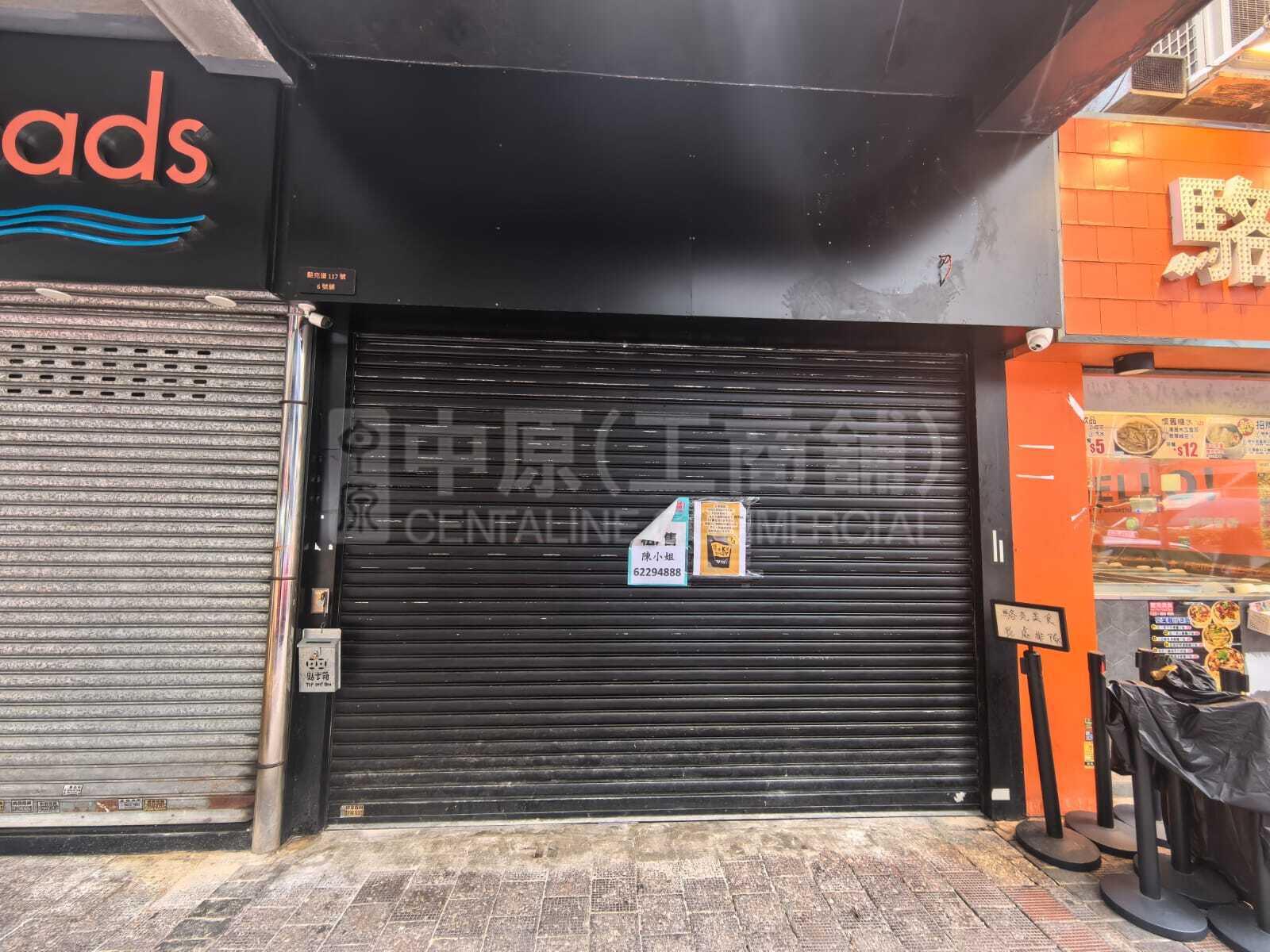 灣仔駱克道的相片資料｜商舖樓盤｜中原工商舖