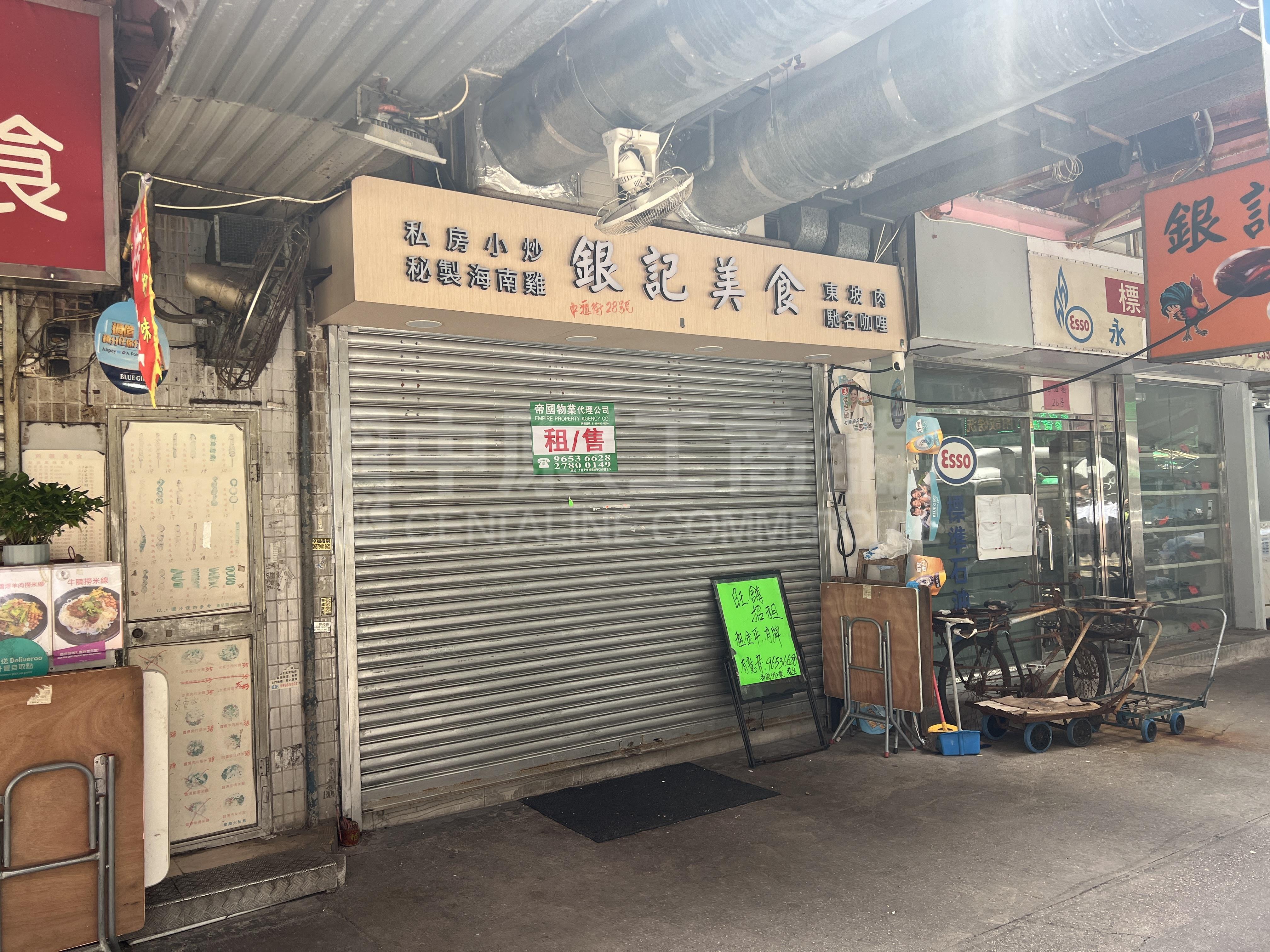 大角咀大角咀道｜商舖樓盤｜中原工商舖