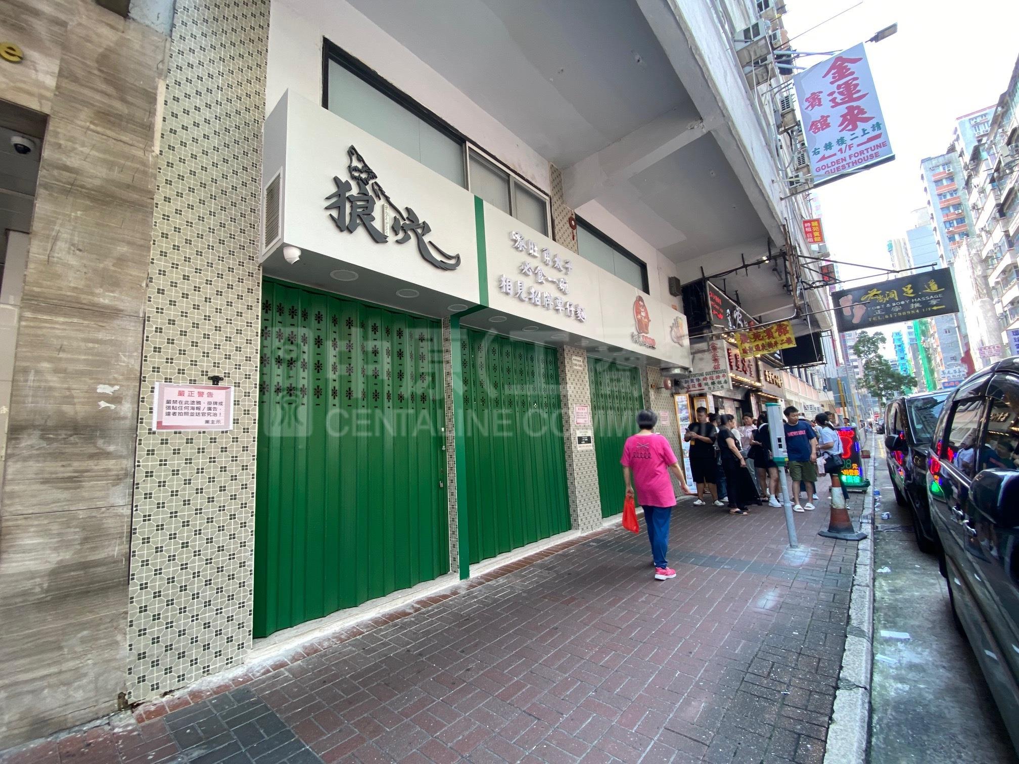 Photo materials about Prince Edward Sai Yeung Choi Street South | Retail Listing | Centaline Commercial