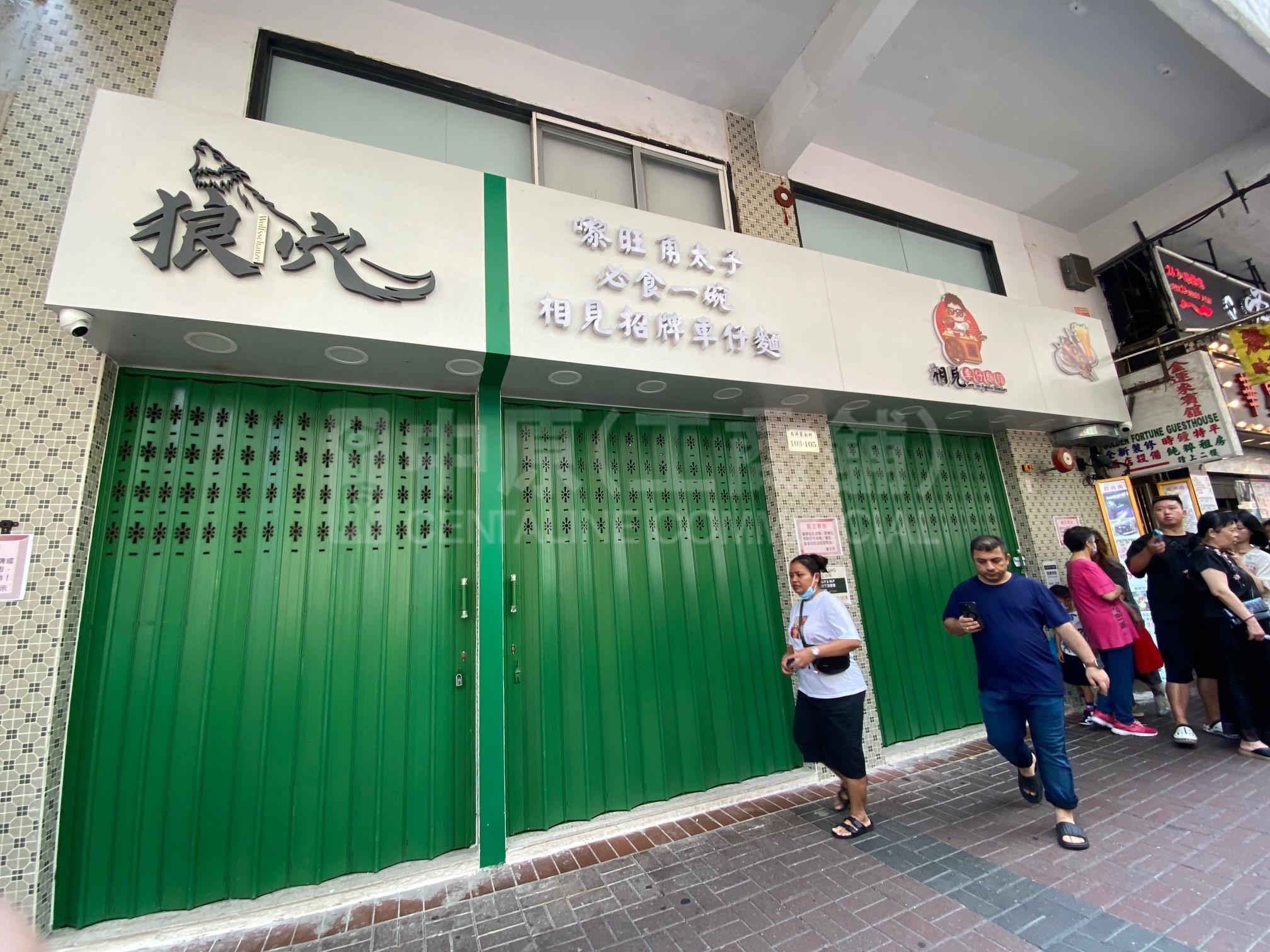 Photo materials about Prince Edward Sai Yeung Choi Street South | Retail Listing | Centaline Commercial