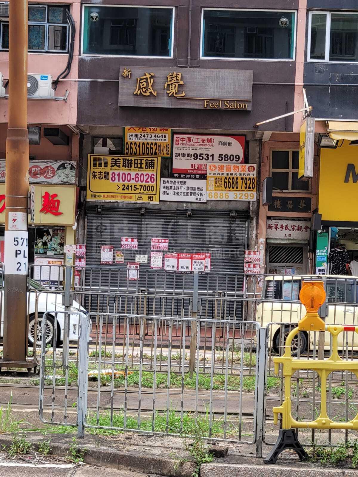元朗青山公路元朗段｜商舖樓盤｜中原工商舖