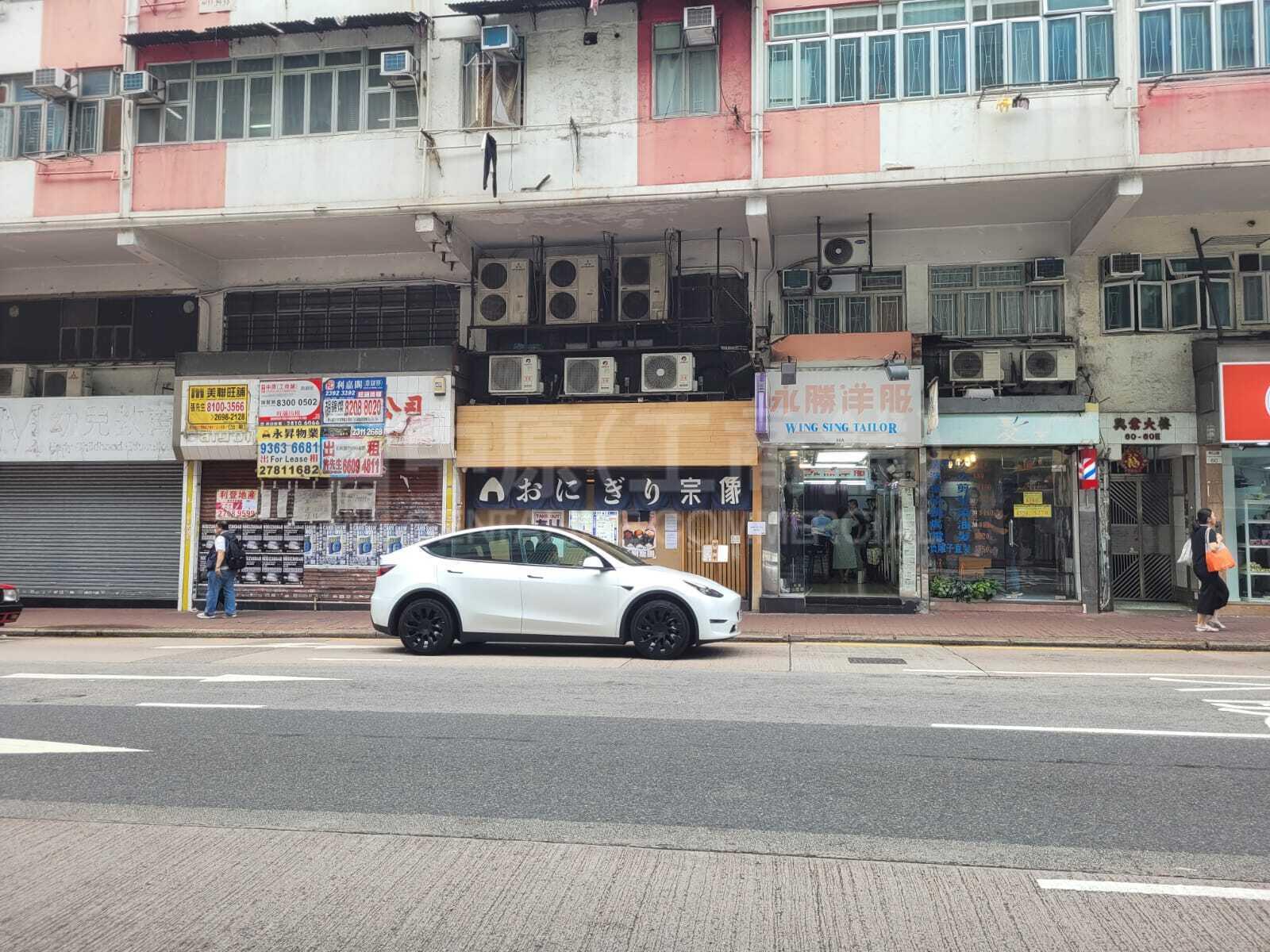 長沙灣青山道｜商舖樓盤｜中原工商舖