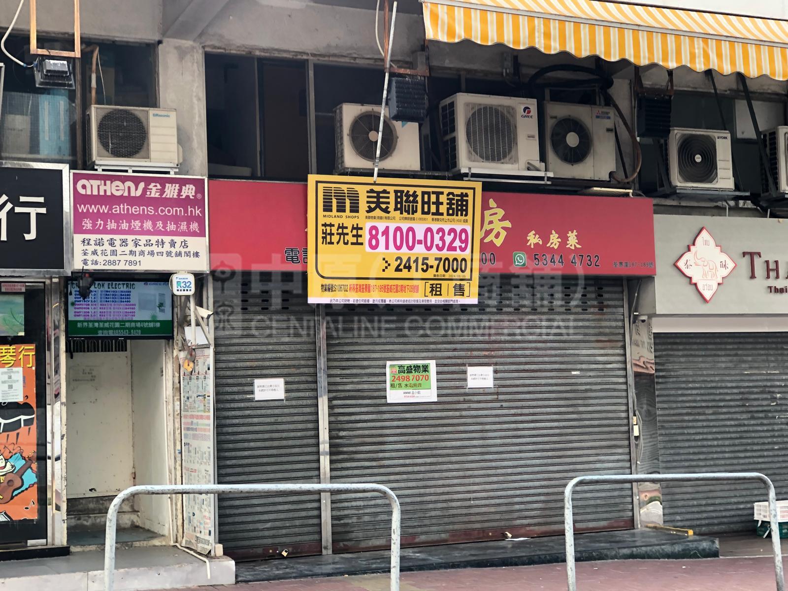 荃灣荃景圍的相片資料｜商舖樓盤｜中原工商舖
