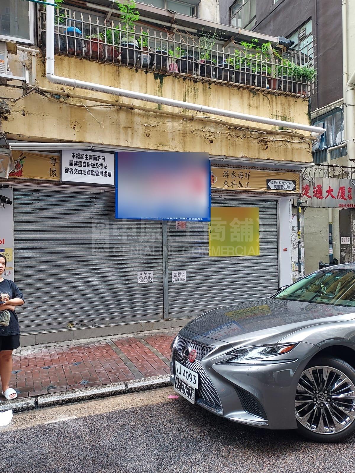 Mongkokyin Chong Street｜Retail Property | Centaline Commercial