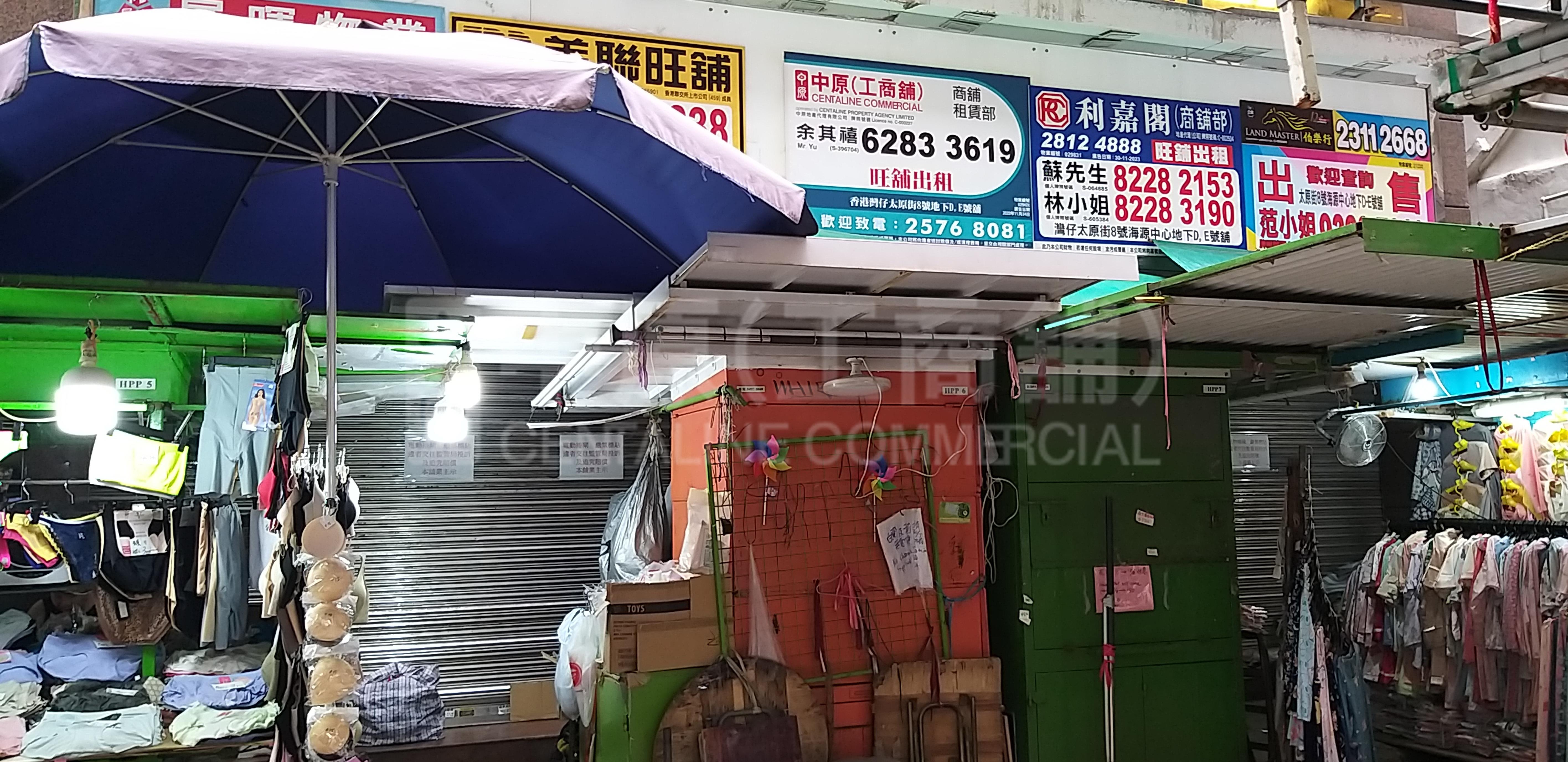 Photo materials about Wan Chai Tai Yuen Street | Retail Listing | Centaline Commercial