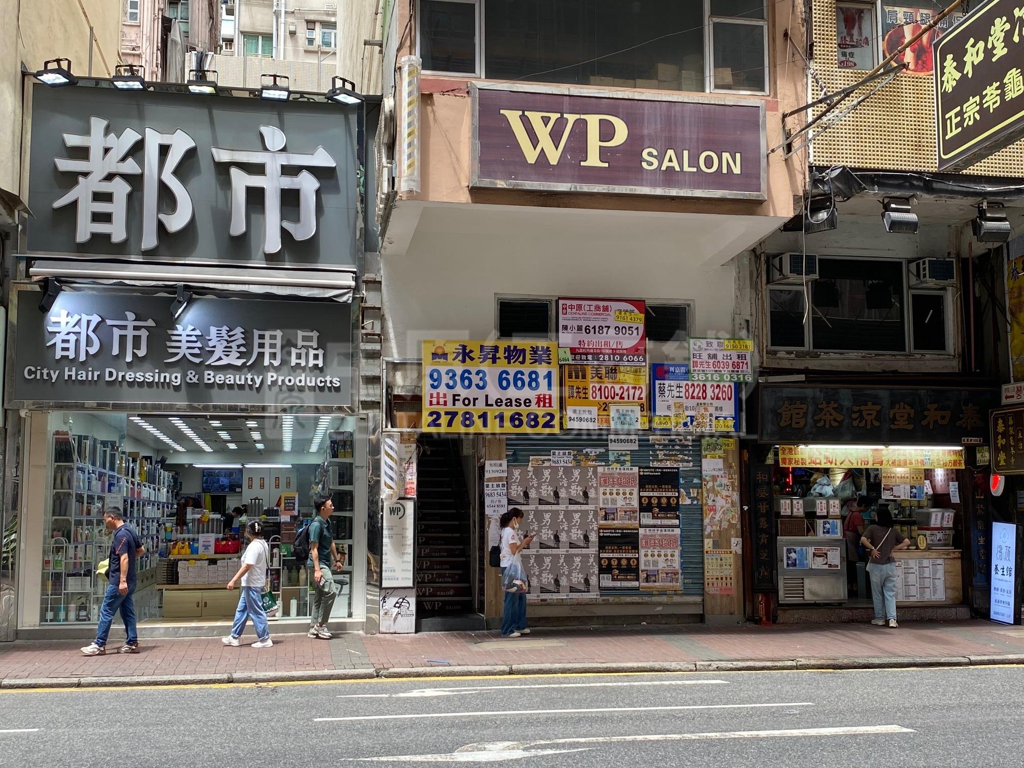 Photo materials about Mongkoktung Choi Street | Retail Listing | Centaline Commercial