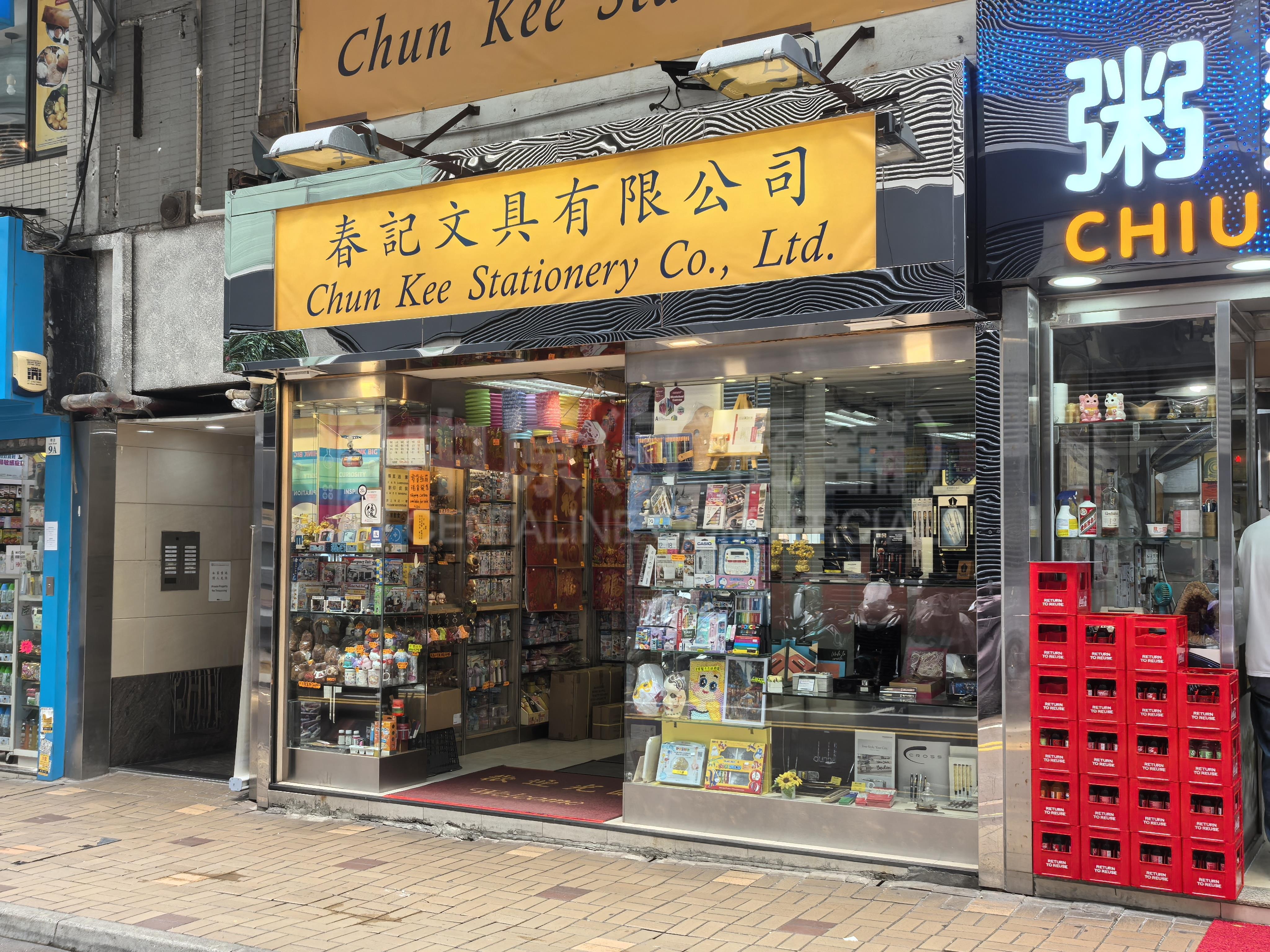 尖沙咀乐道的相片资料｜商铺楼盘｜中原工商铺