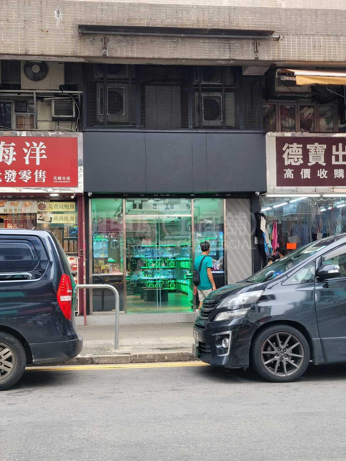 Photo materials about Yuen Long Hop Choi Street | Retail Listing | Centaline Commercial