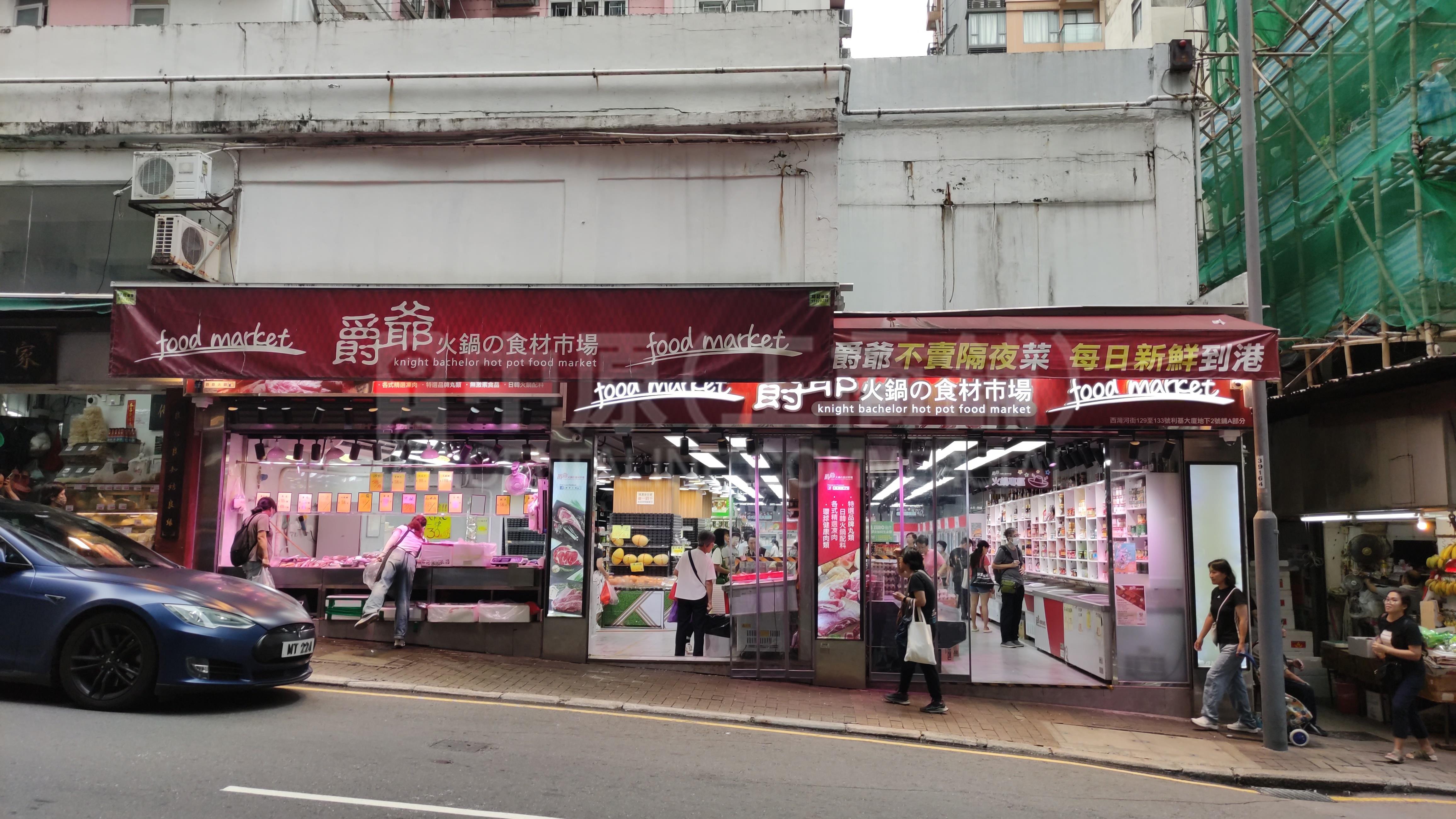 西灣河西灣河街｜商舖樓盤｜中原工商舖
