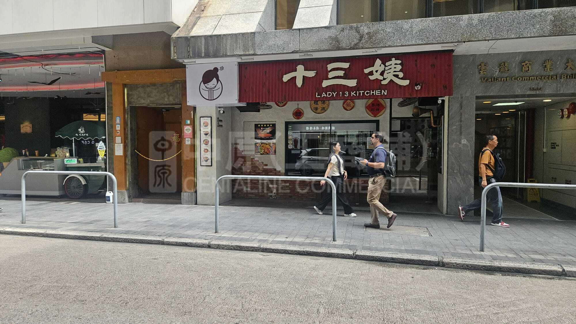 尖沙咀寶勒巷｜商舖樓盤｜中原工商舖