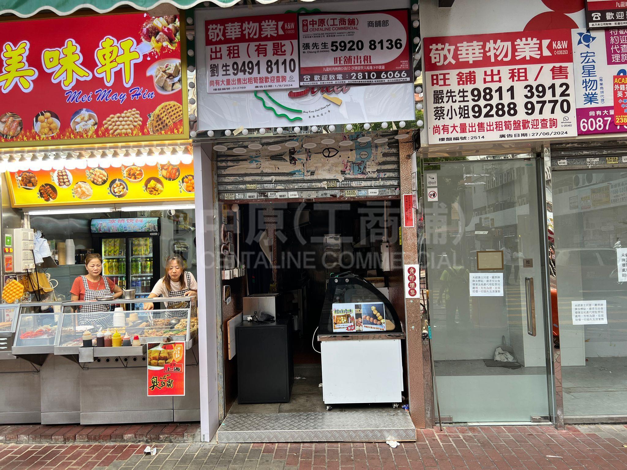 旺角奶路臣街｜商铺楼盘｜中原工商铺