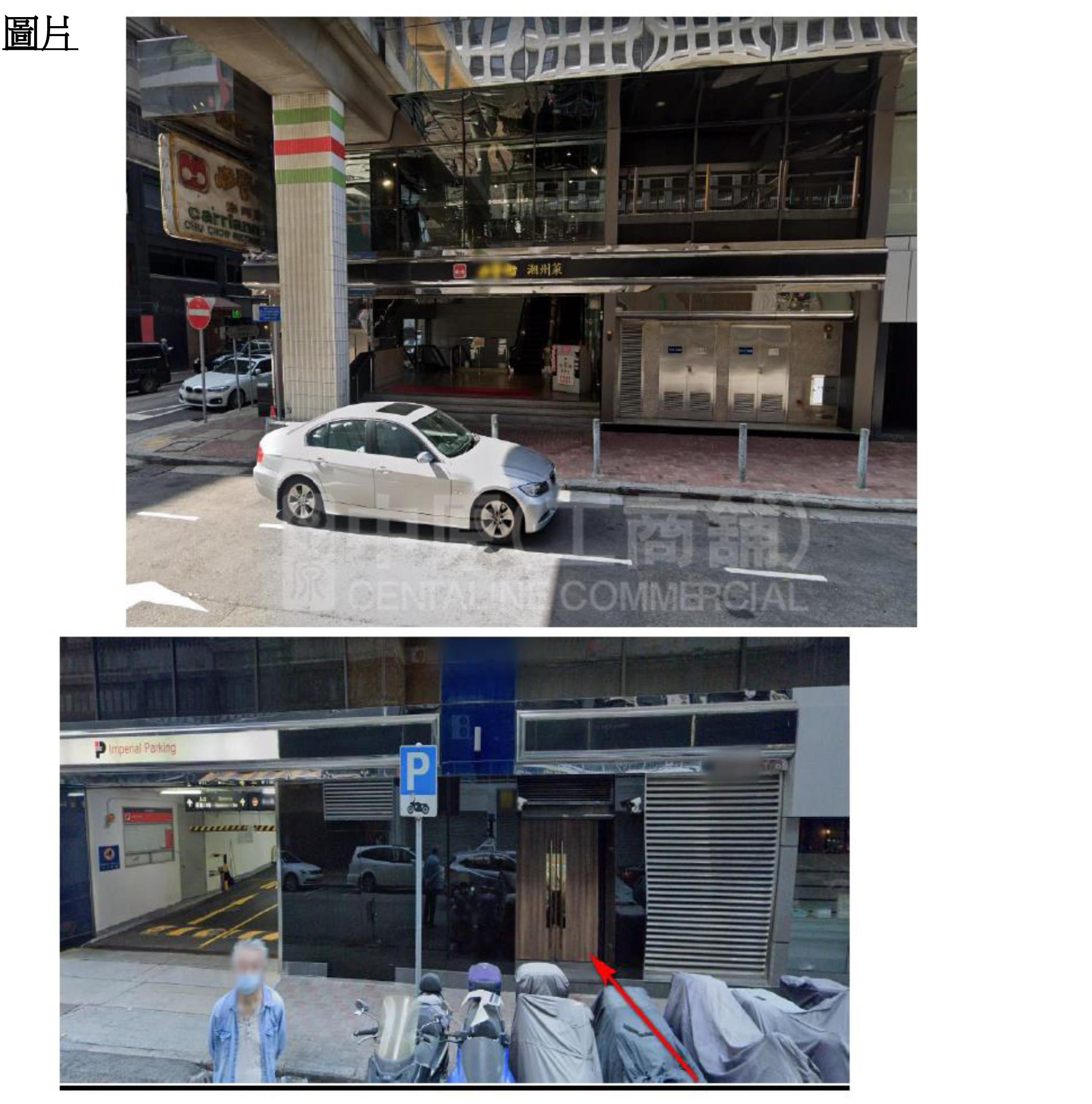 湾仔告士打道｜商铺楼盘｜中原工商铺