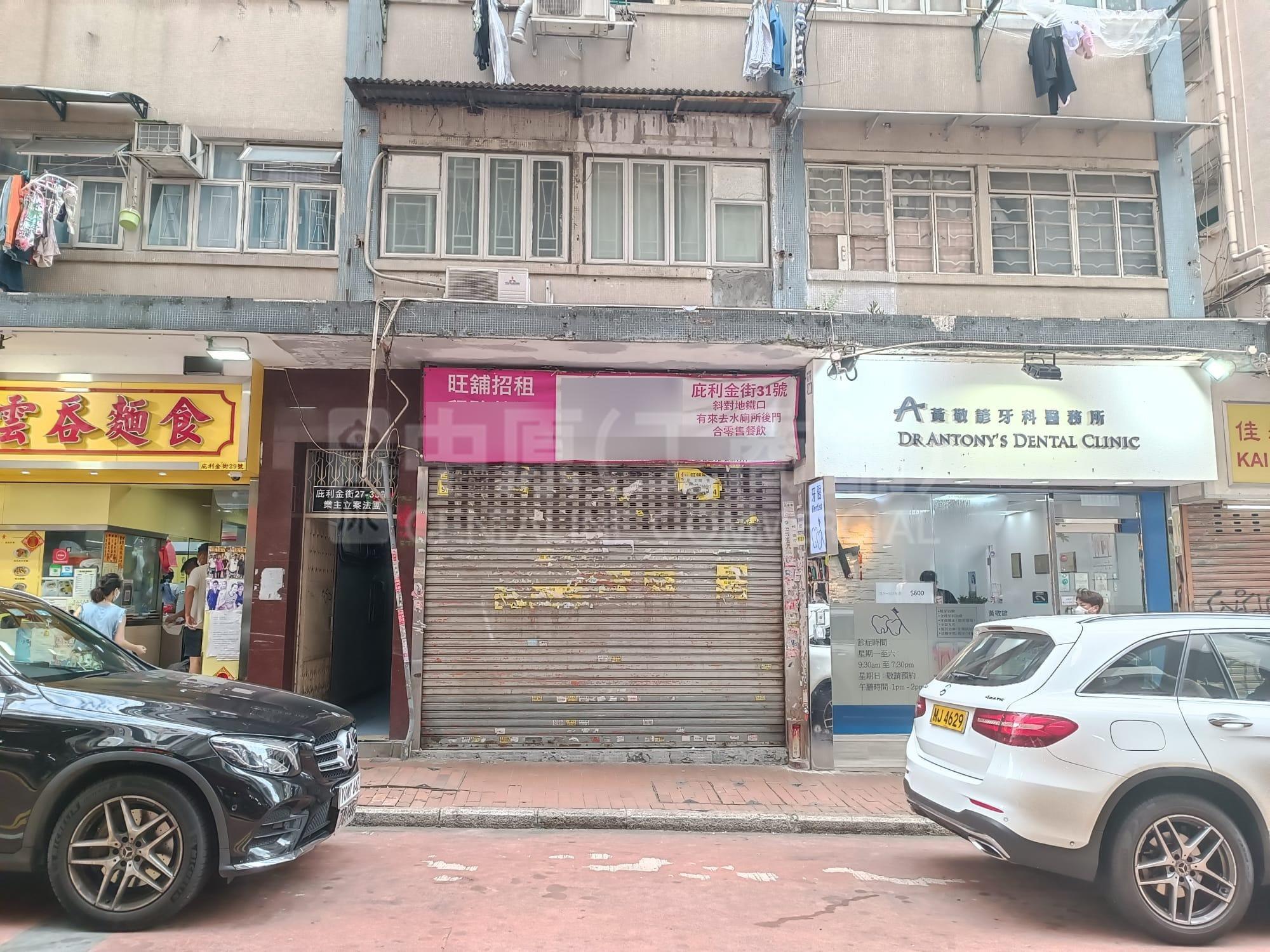 Photo materials about Jordanpilkem Street | Retail Listing | Centaline Commercial