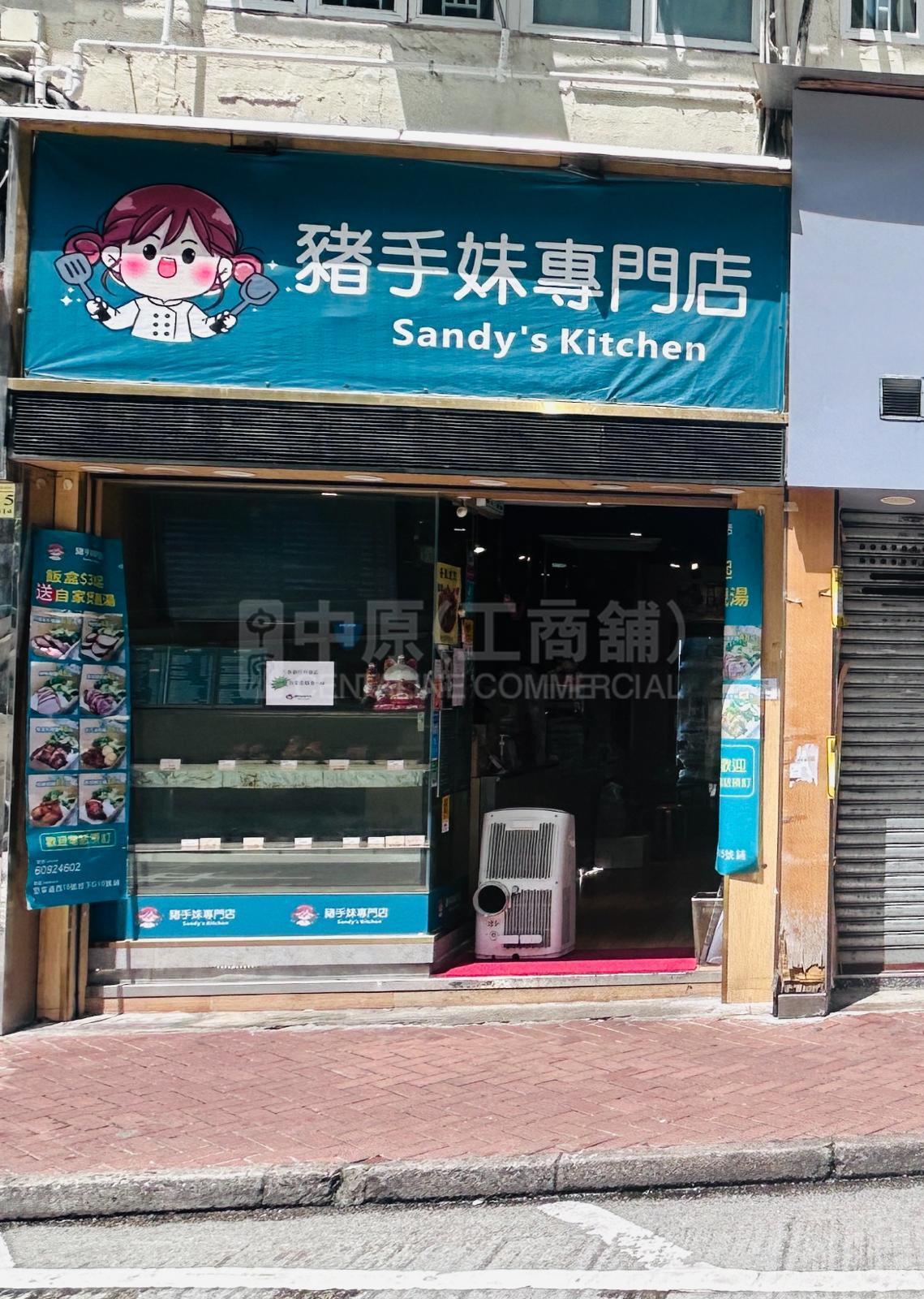 湾仔湾仔道｜商铺楼盘｜中原工商铺