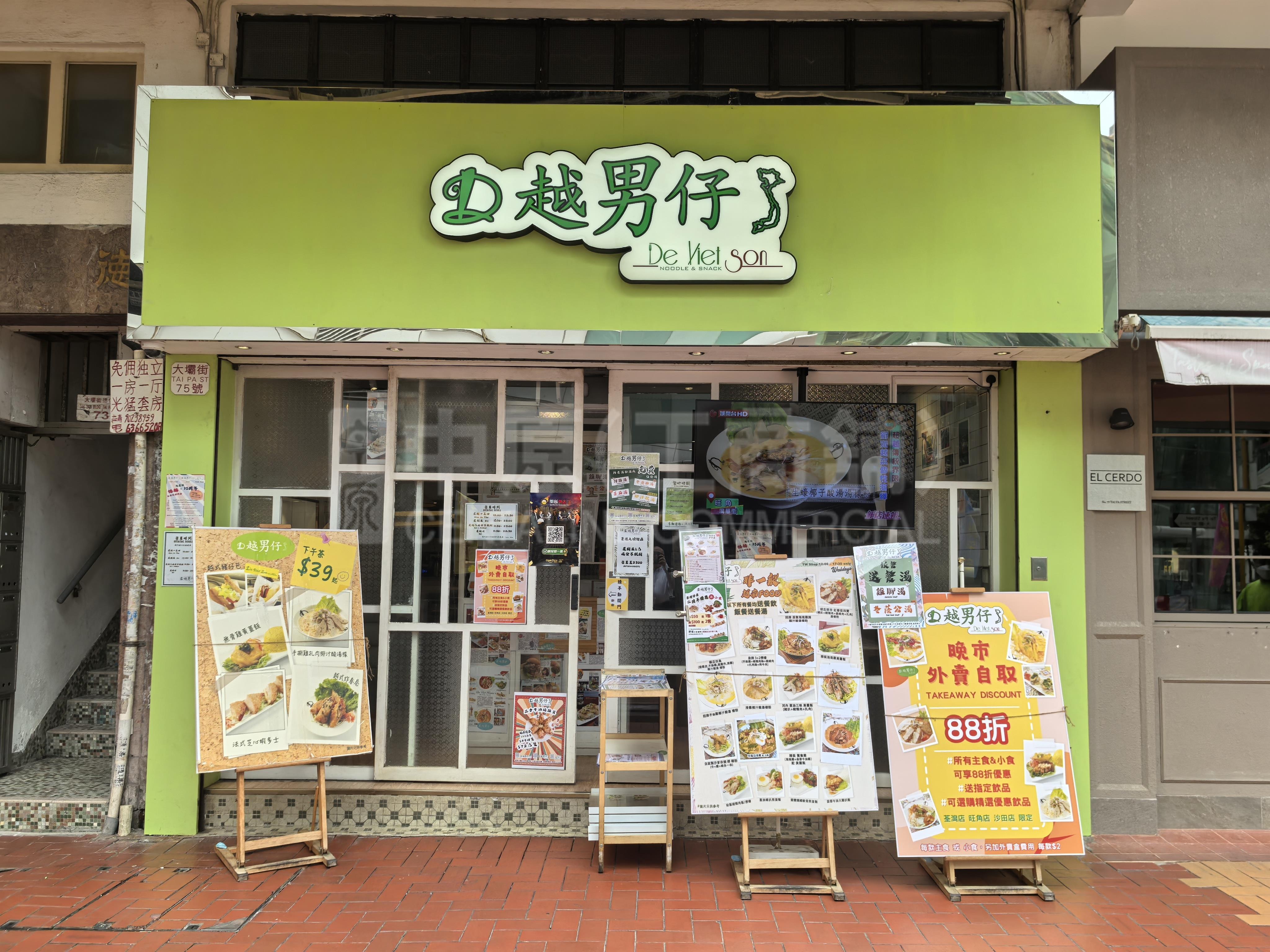 Photo materials about Tsuen Wan Tai Pa Street | Retail Listing | Centaline Commercial