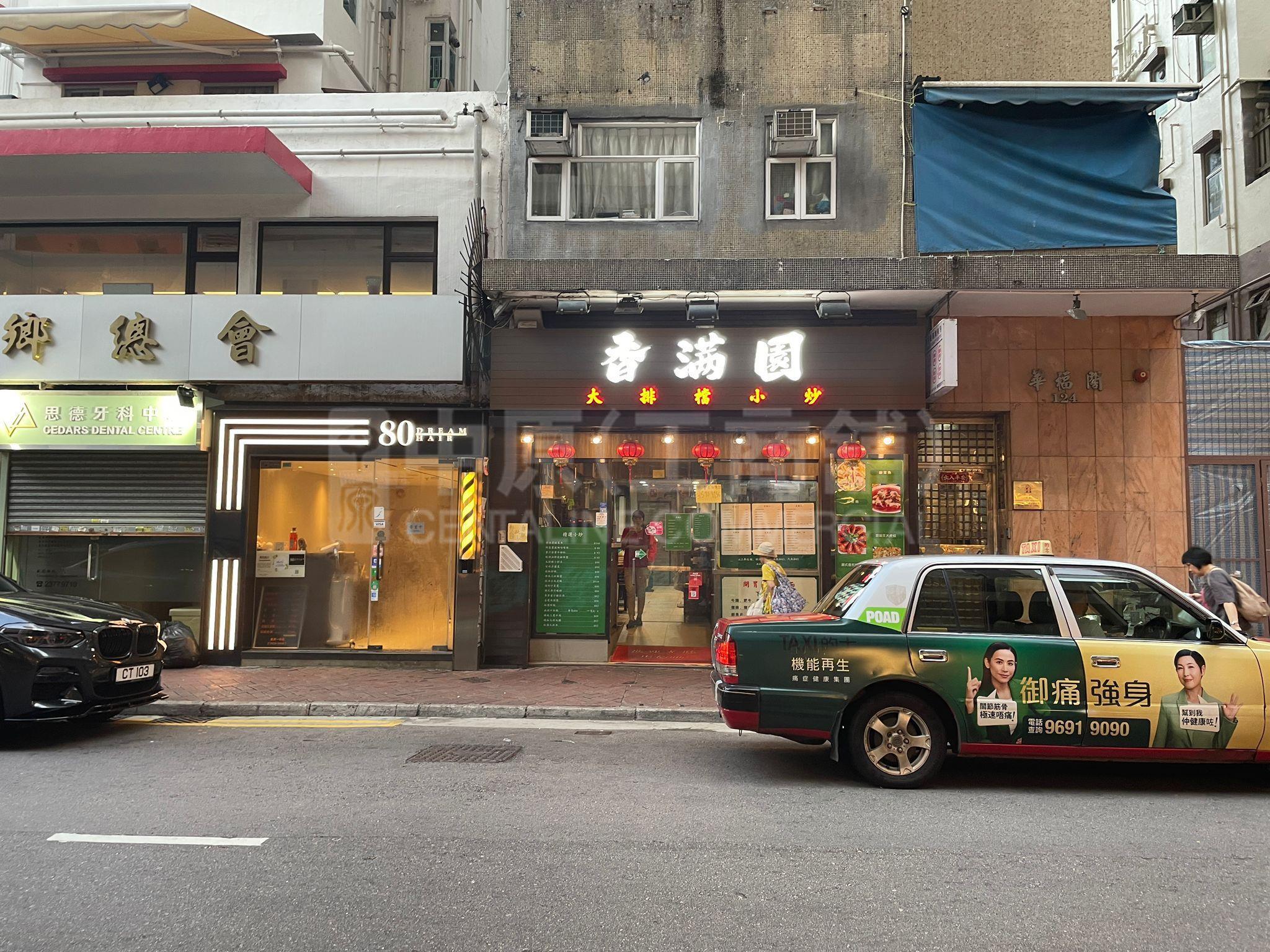 北角七姊妹道｜商铺楼盘｜中原工商铺