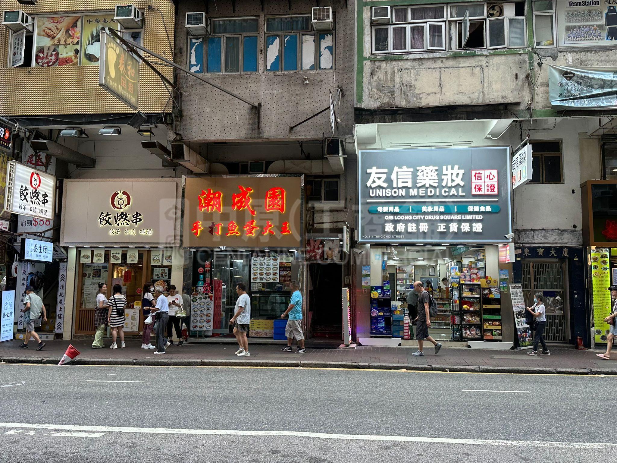 旺角通菜街的相片资料｜商铺楼盘｜中原工商铺