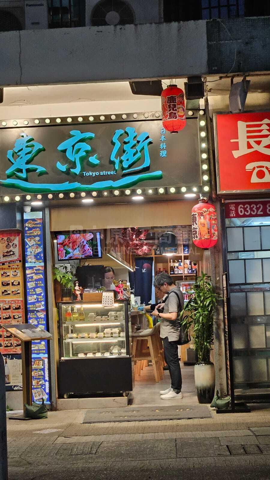 土瓜灣馬頭角道的相片資料｜商舖樓盤｜中原工商舖