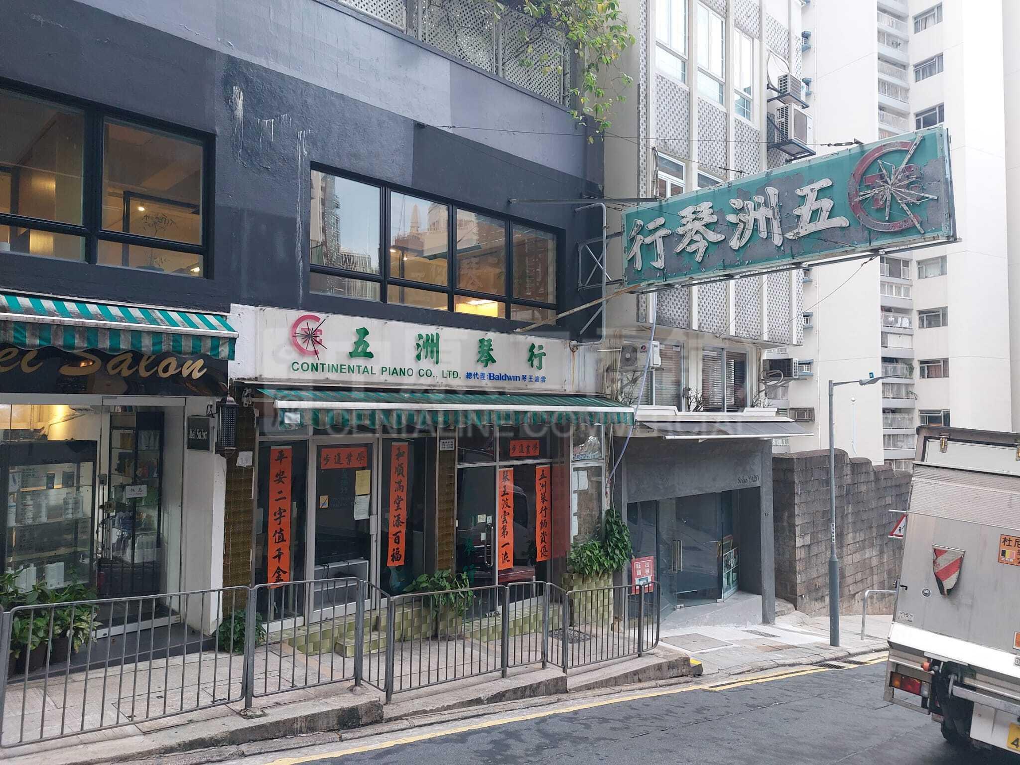 中環奧卑利街的相片資料｜商舖樓盤｜中原工商舖