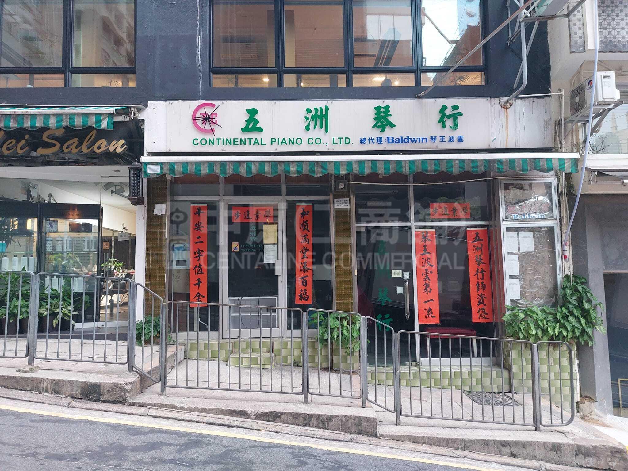 中環奧卑利街的相片資料｜商舖樓盤｜中原工商舖
