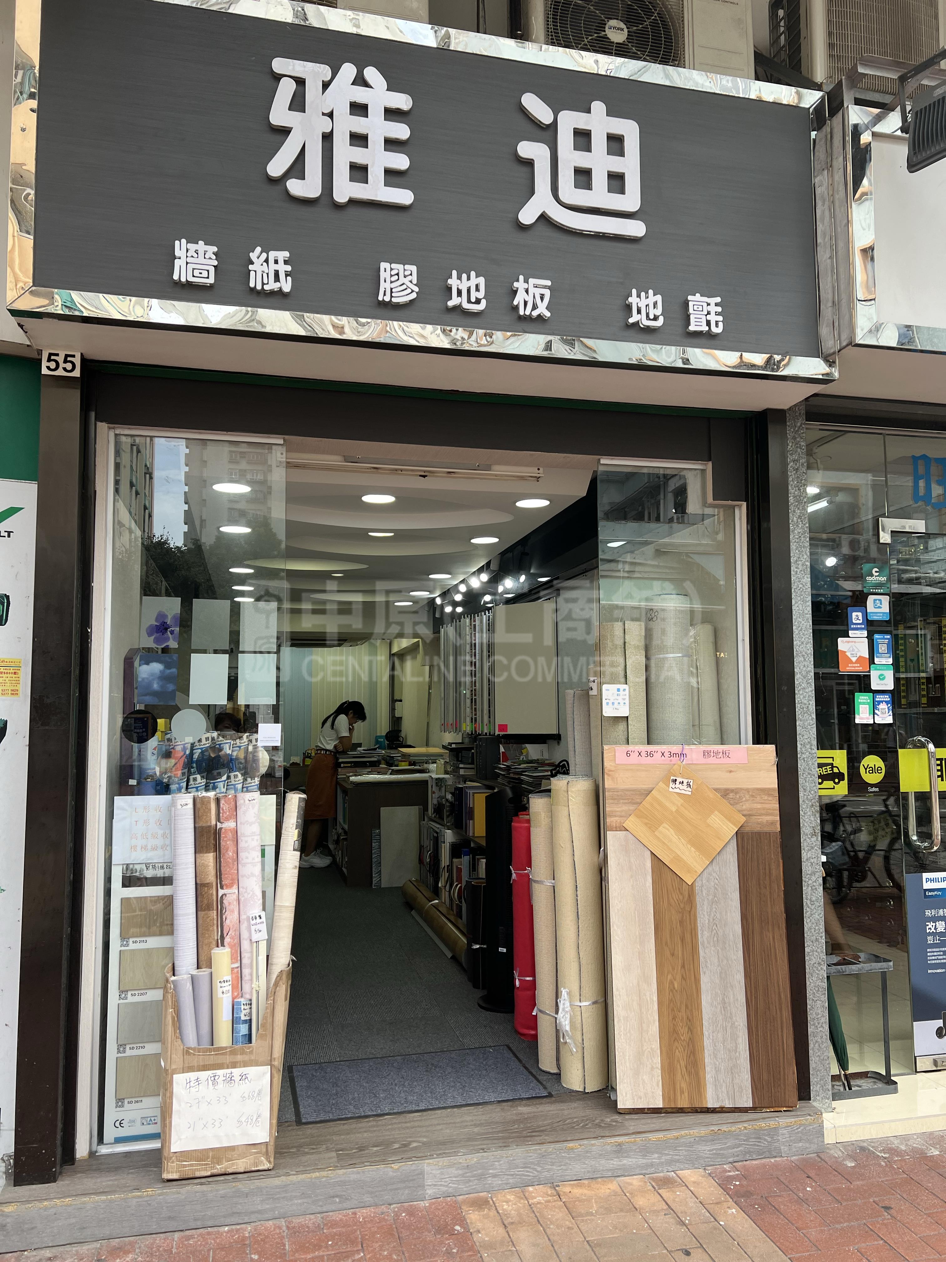 Photo materials about Yuen Long Hop Yick Road | Retail Listing | Centaline Commercial