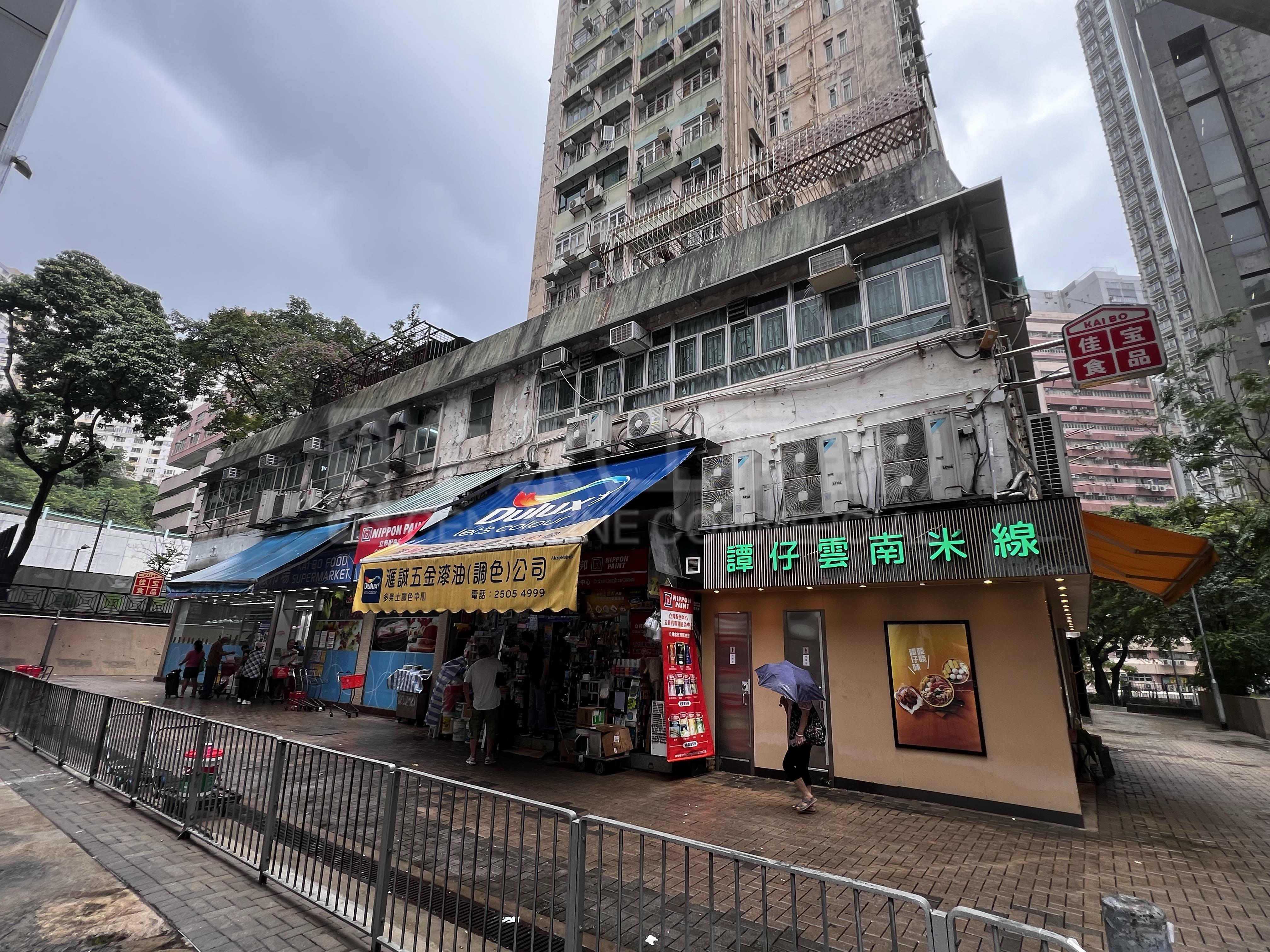 柴灣柴灣道｜商舖樓盤｜中原工商舖