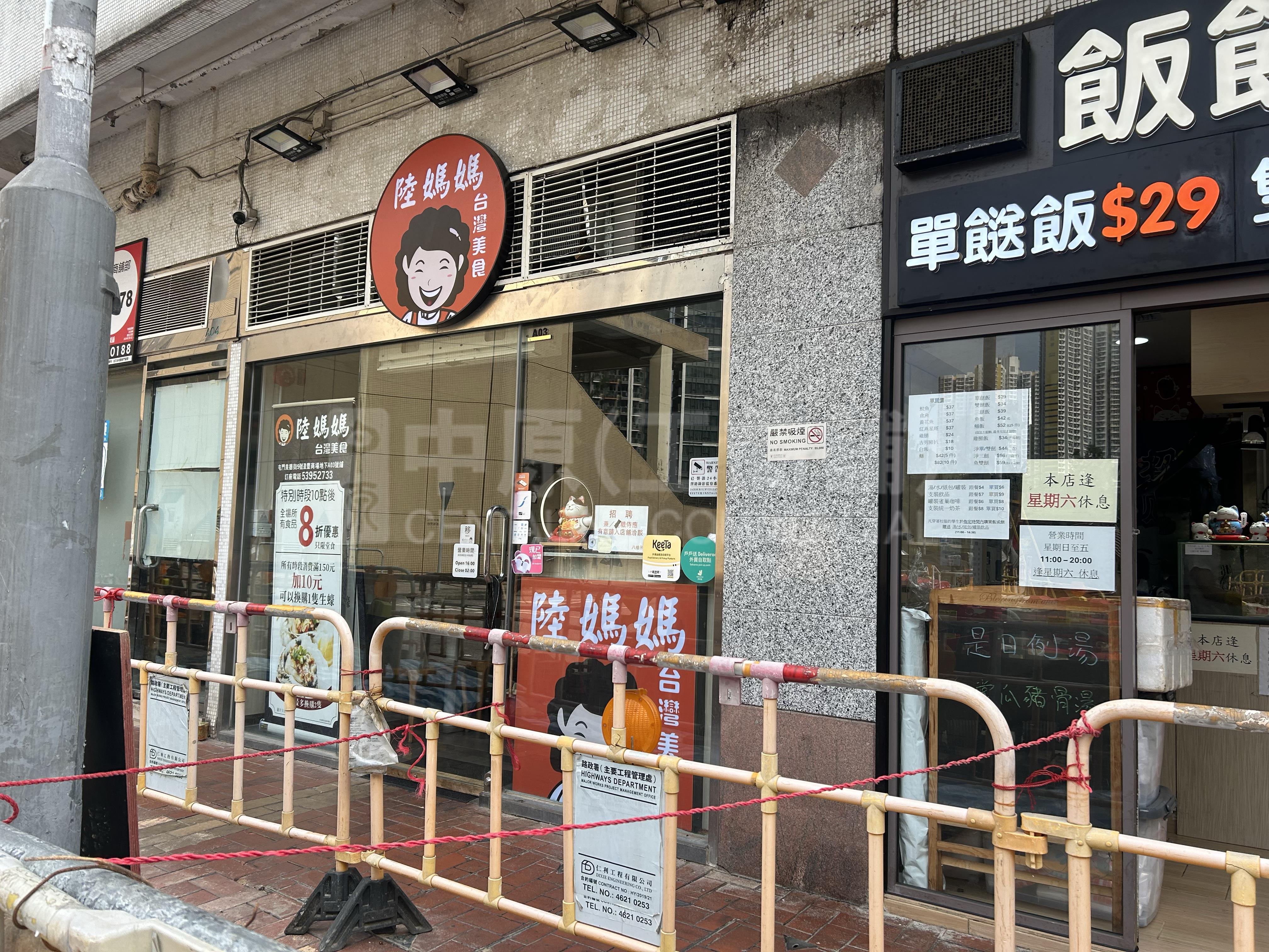 Tuen Mun Leung Tak Street｜Retail Property | Centaline Commercial
