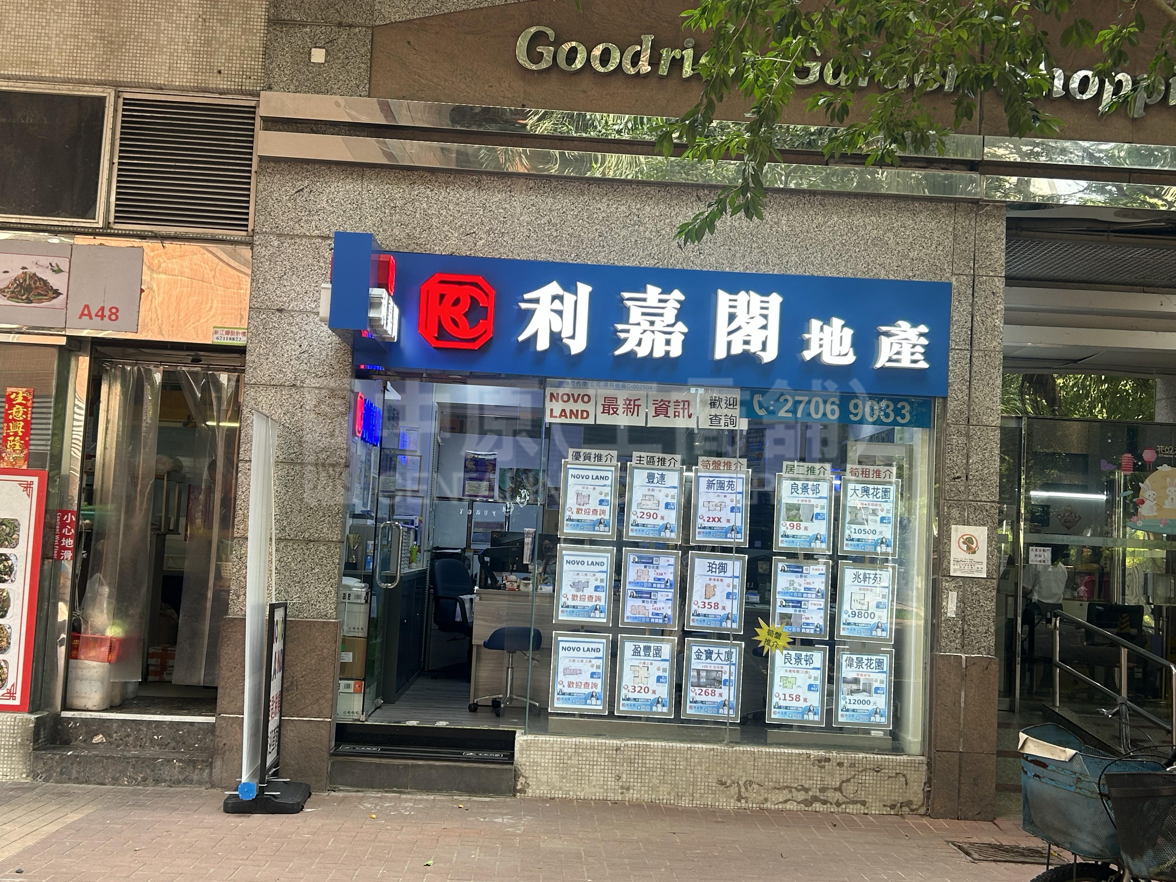 Photo materials about Tuen Mun Leung Tak Street | Retail Listing | Centaline Commercial