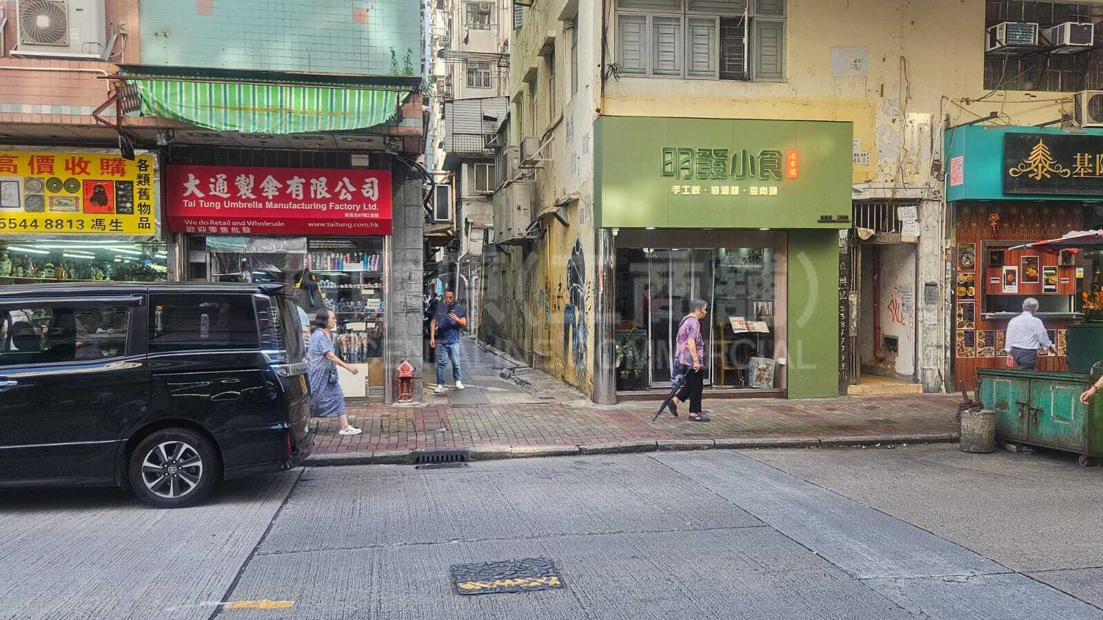 深水埗基隆街｜商舖樓盤｜中原工商舖