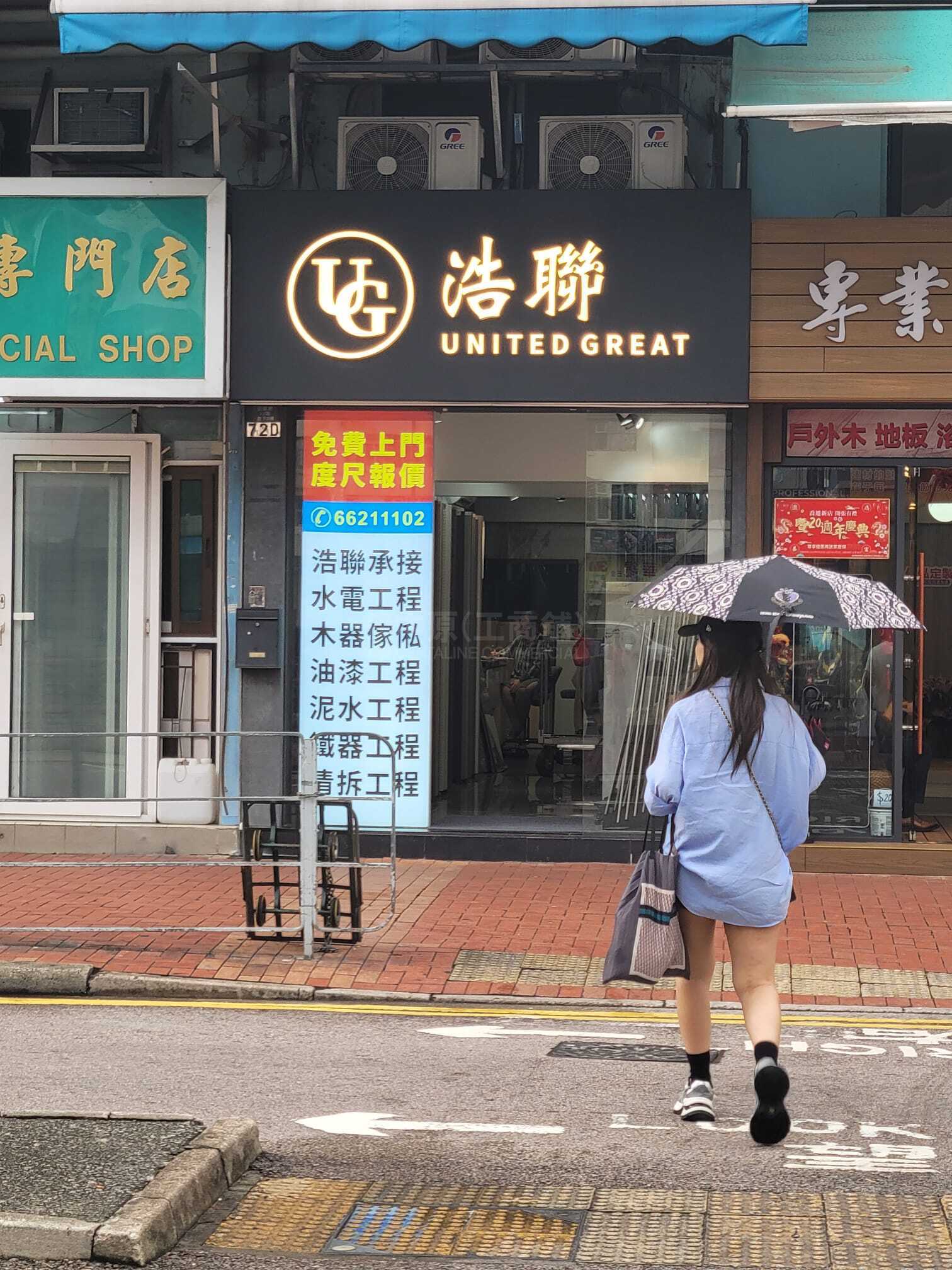 Yuen Longhop Yick Road｜Retail Property | Centaline Commercial