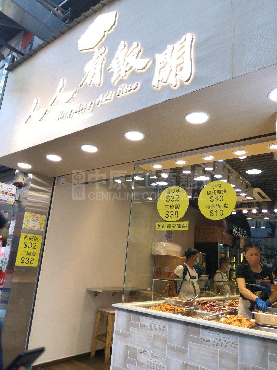 太子西洋菜南街的相片資料｜商舖樓盤｜中原工商舖