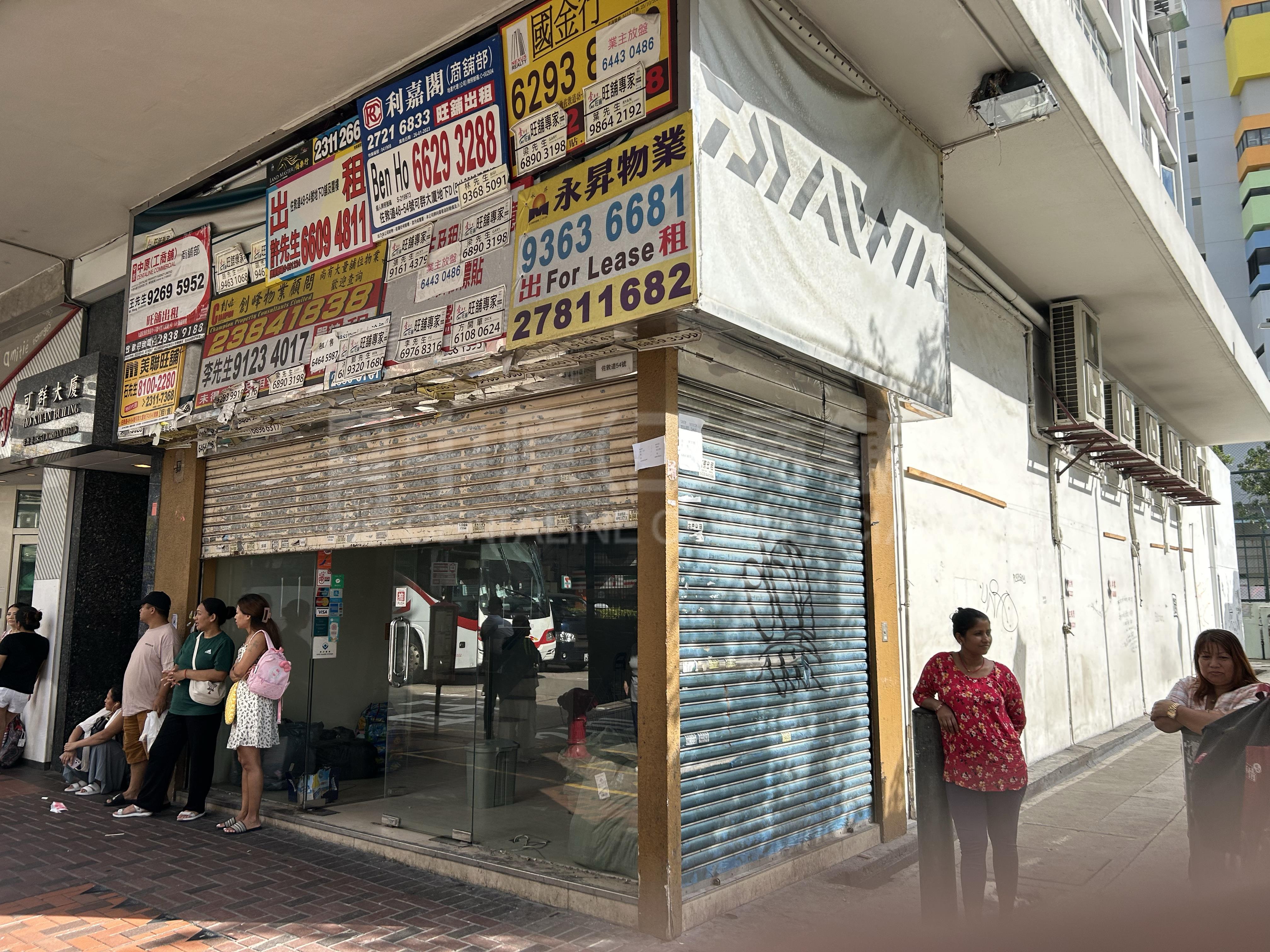佐敦佐敦道的相片資料｜商舖樓盤｜中原工商舖