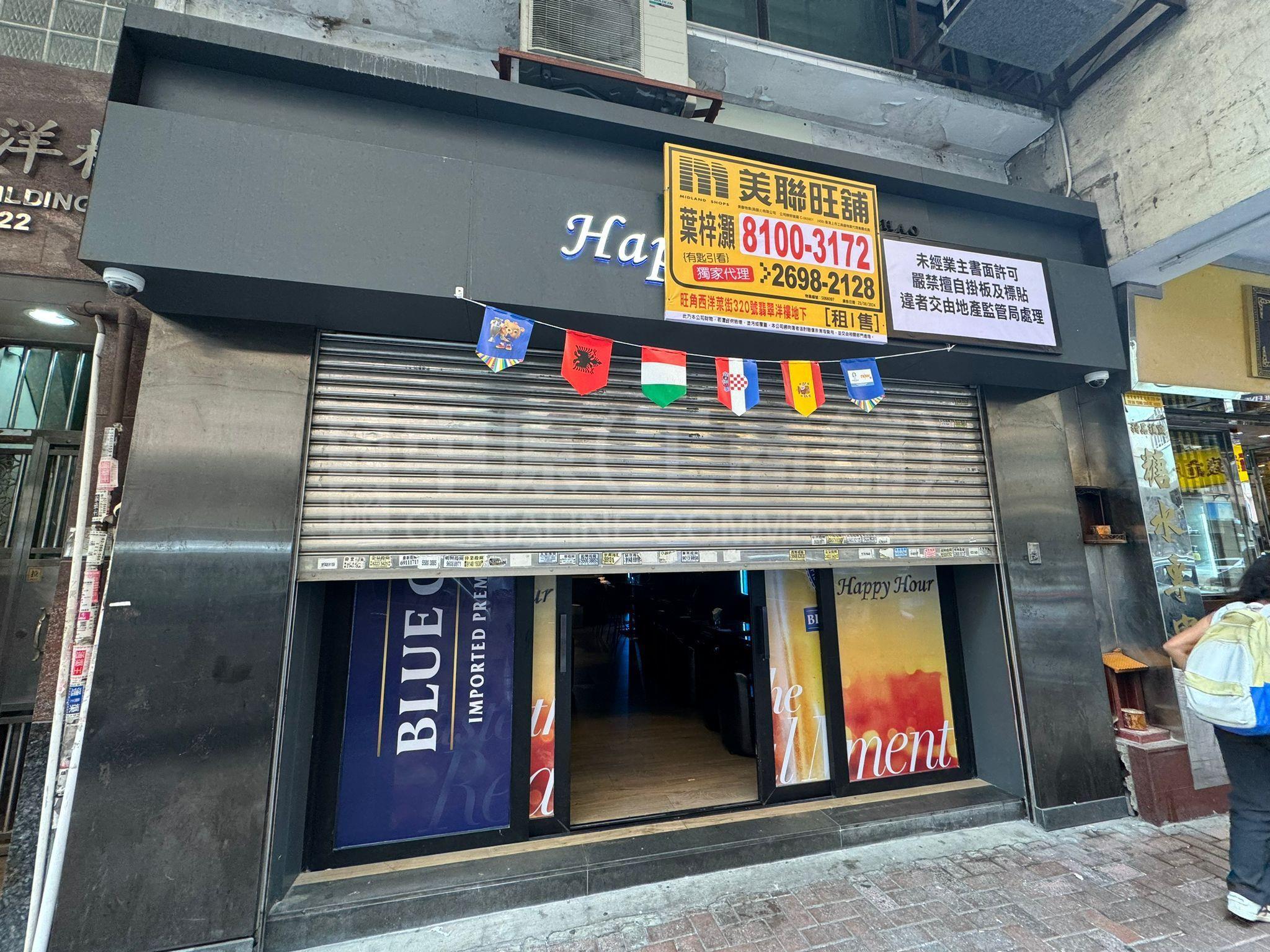 Prince Edward Sai Yeung Choi Street North｜Retail Property | Centaline Commercial