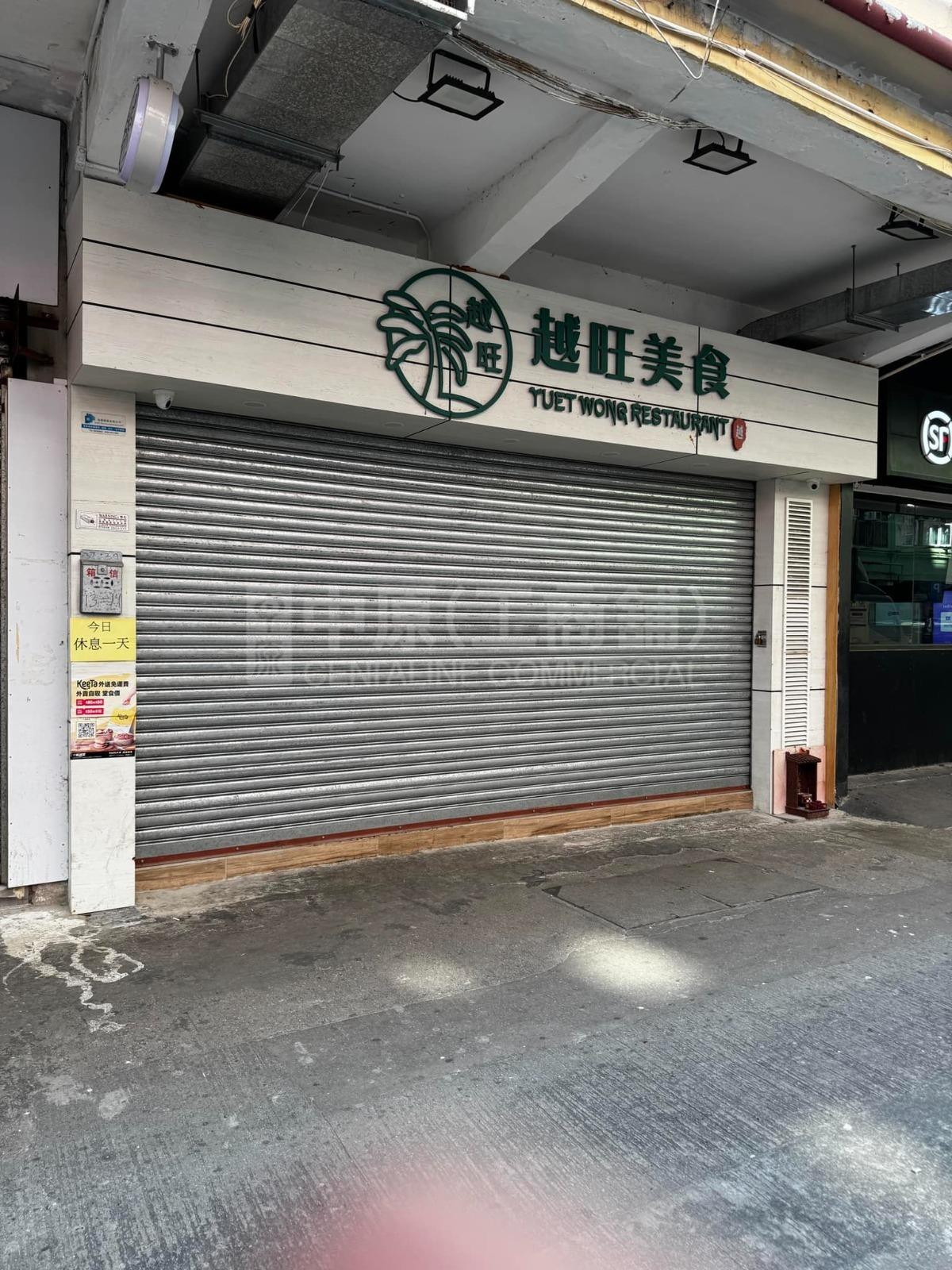 大角咀中汇街｜商铺楼盘｜中原工商铺