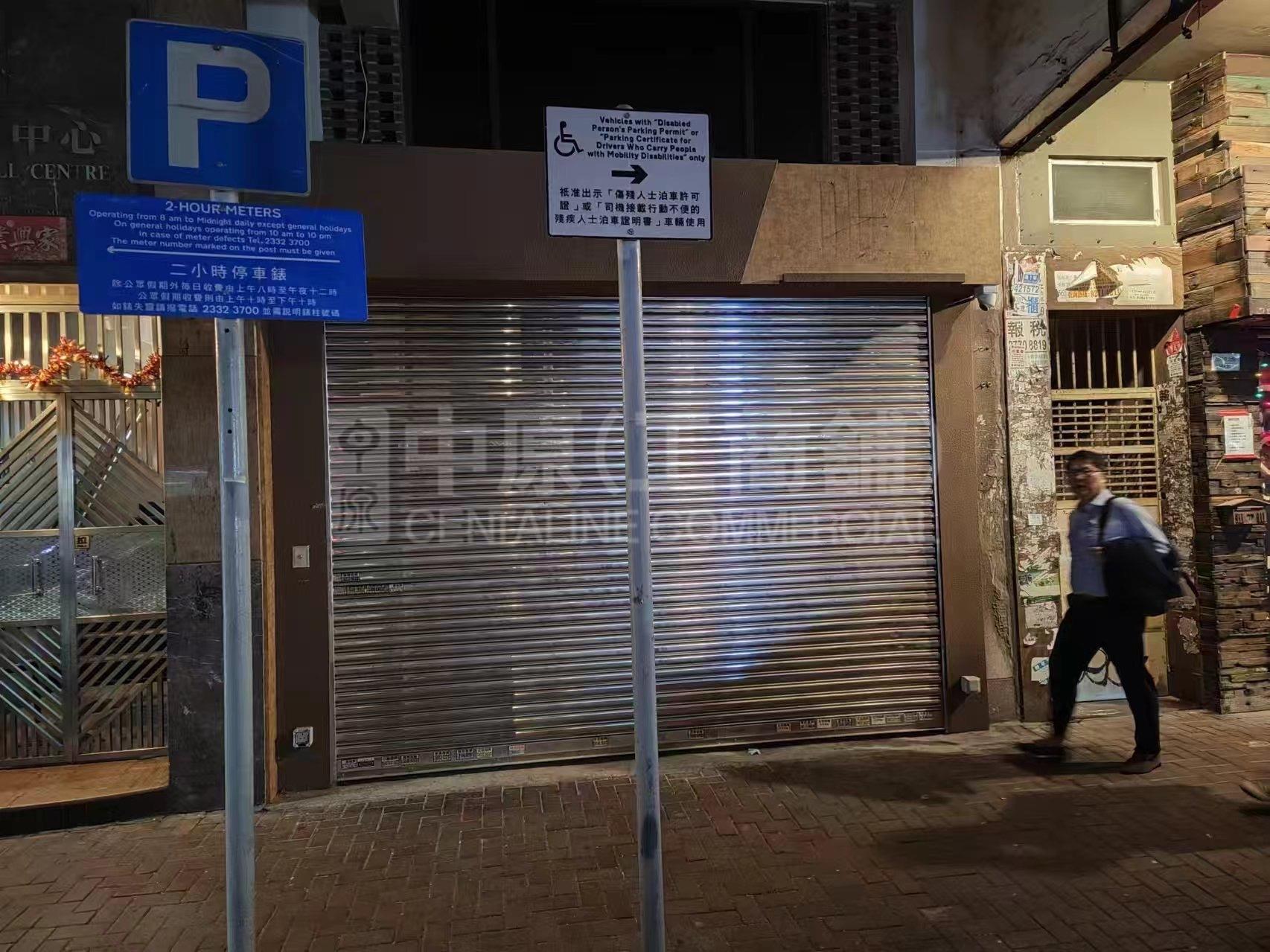 Prince Edward Sai Yeung Choi Street North｜Retail Property | Centaline Commercial