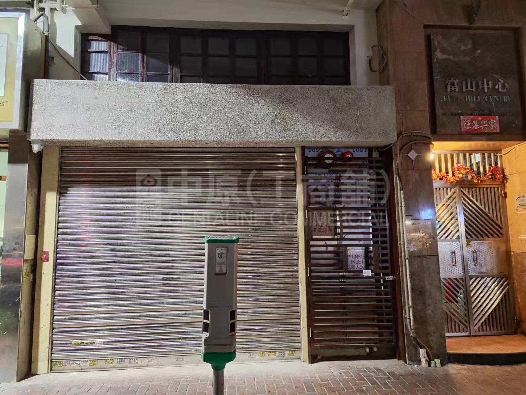 Prince Edward Sai Yeung Choi Street North｜Retail Property | Centaline Commercial