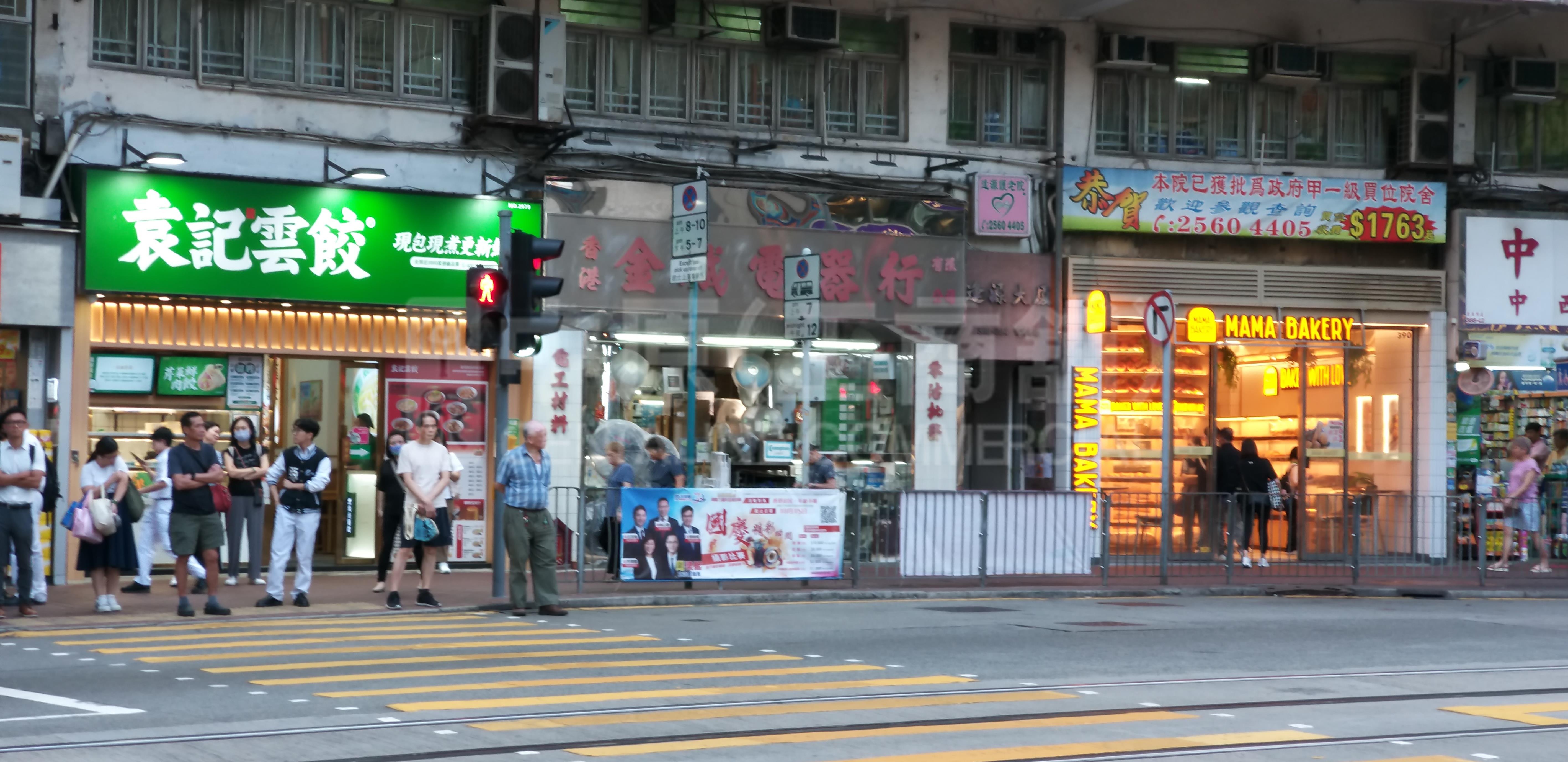 Shau Kei Wan Shau Kei Wan Road｜Retail Property | Centaline Commercial