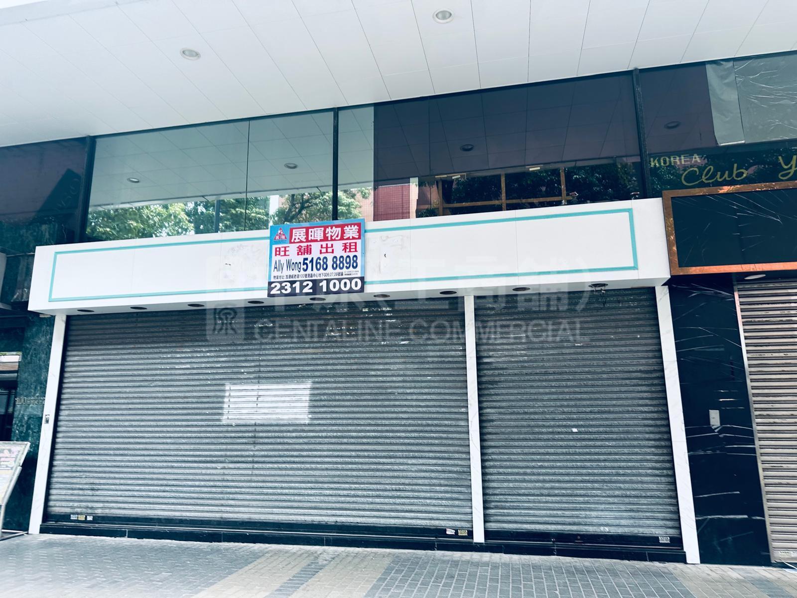 Tsim Sha Tsui Granville Road｜Retail Property | Centaline Commercial