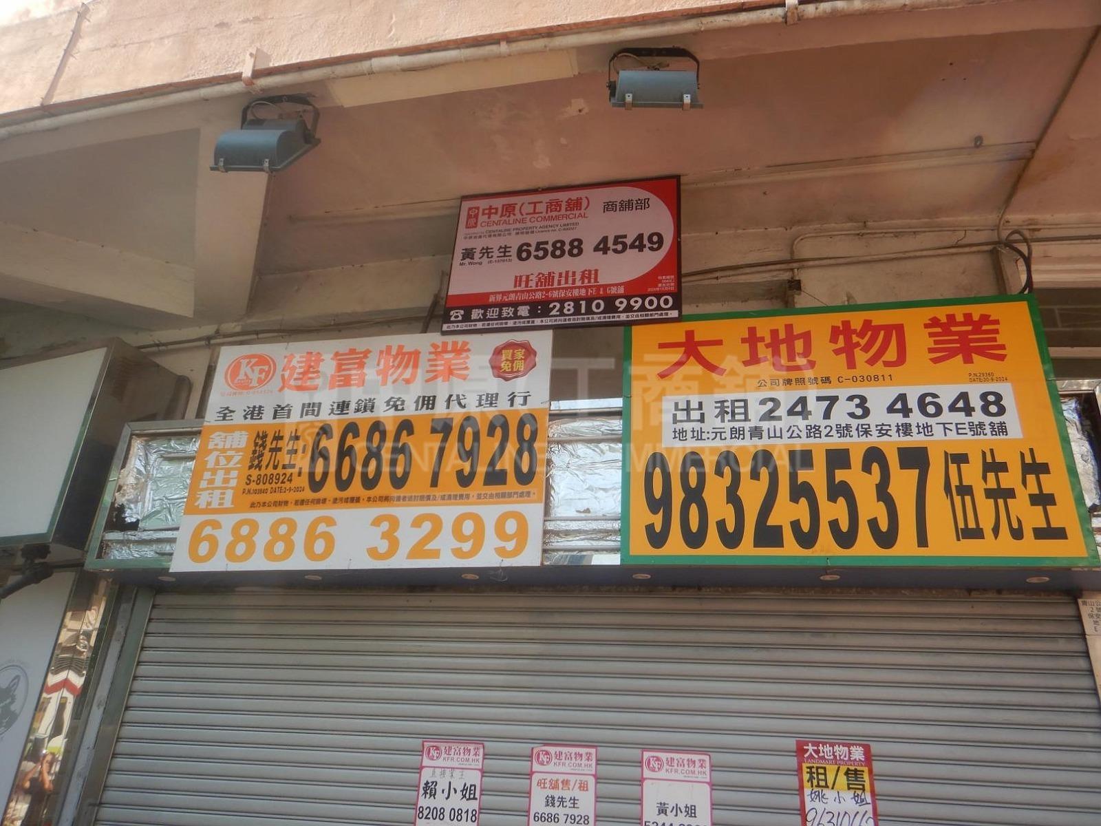 Photo materials about Yuen Long Castle Peak Road Yuen Long | Retail Listing | Centaline Commercial