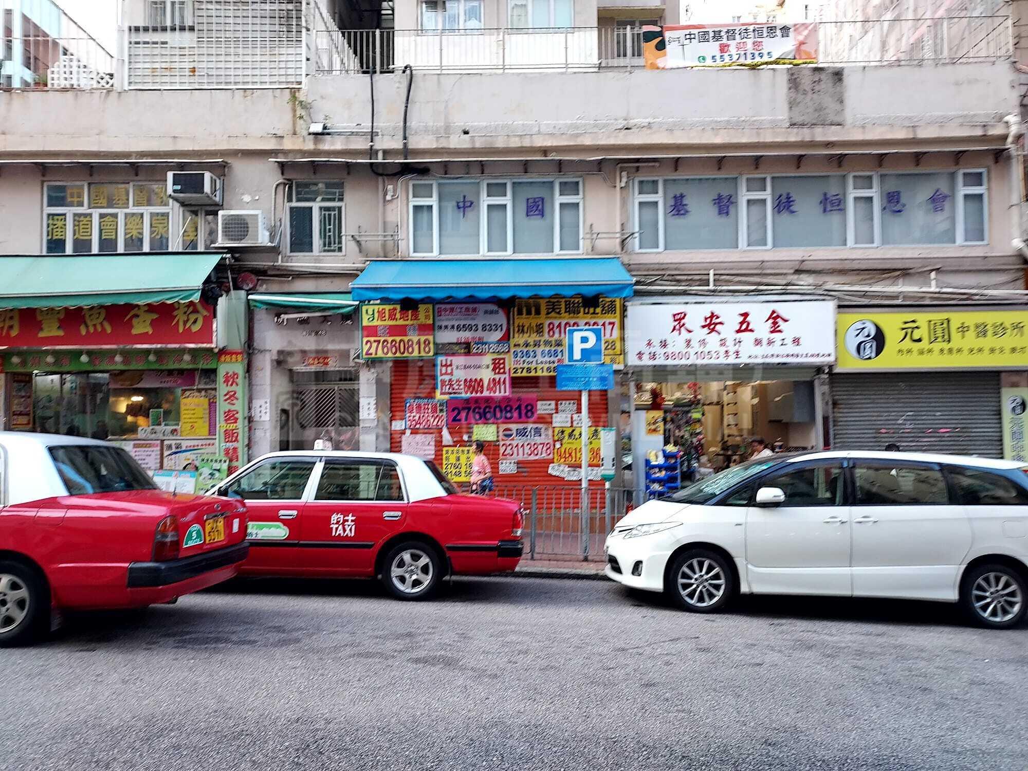 Photo materials about To Kwa Wanchi Kiang Street | Retail Listing | Centaline Commercial