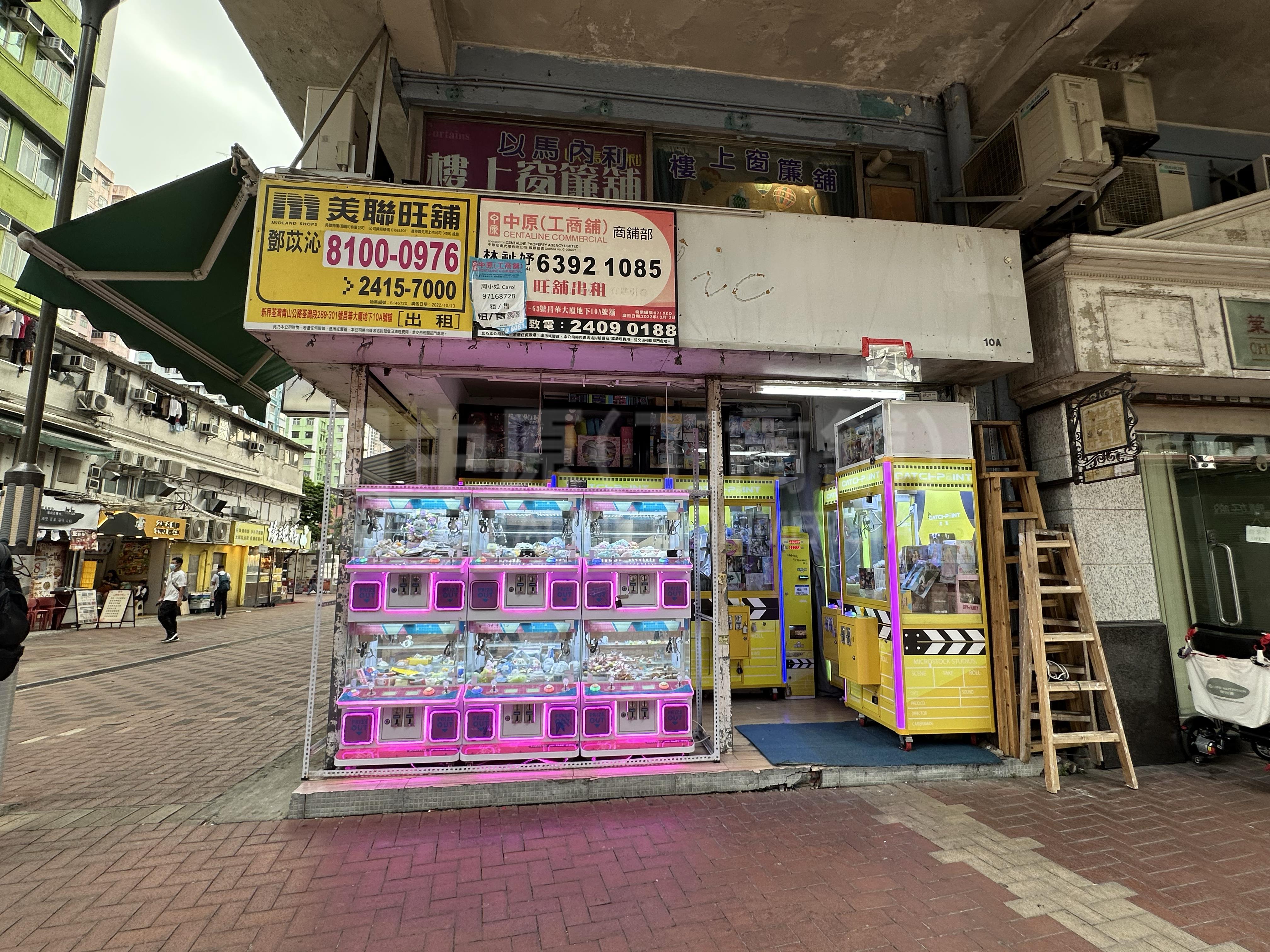 荃灣路德圍｜商舖樓盤｜中原工商舖