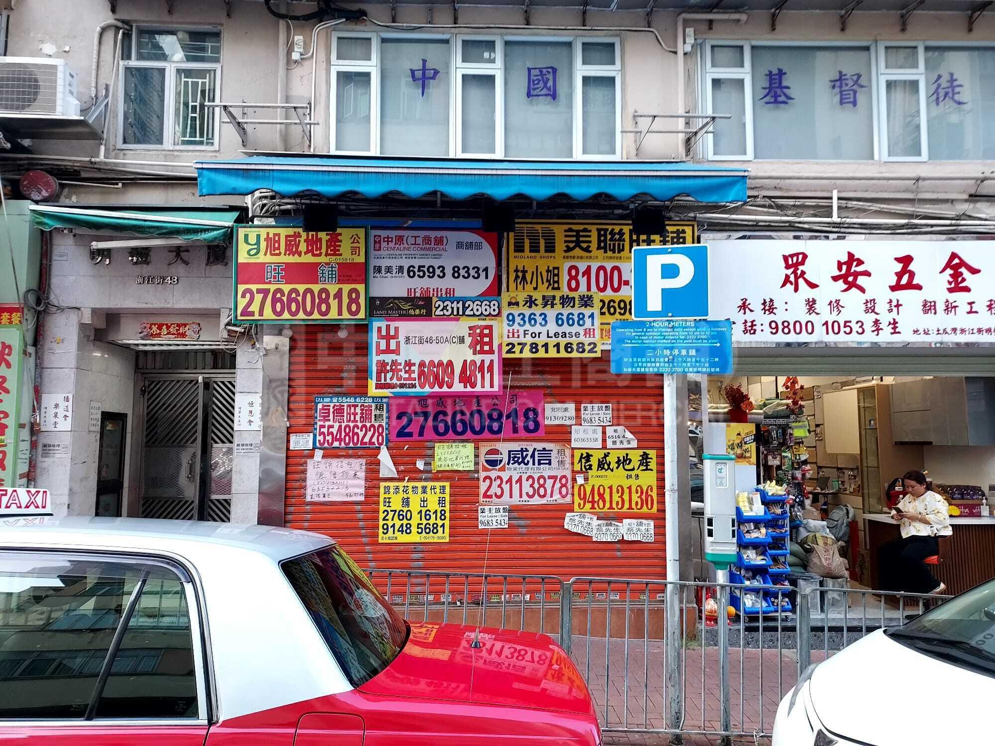 To Kwa Wanchi Kiang Street｜Retail Property | Centaline Commercial