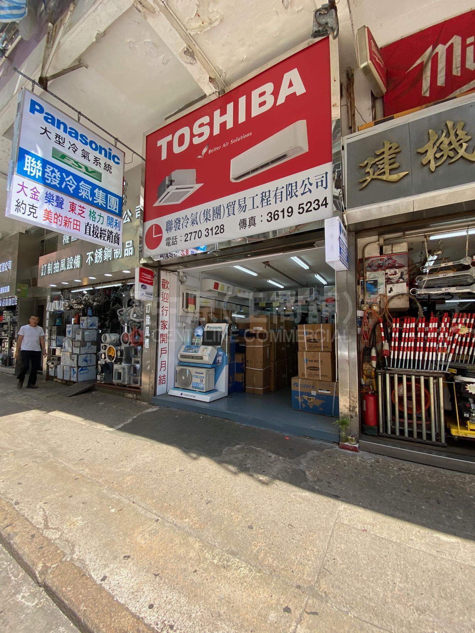 Yau Ma Tei Reclamation Street｜Retail Property | Centaline Commercial