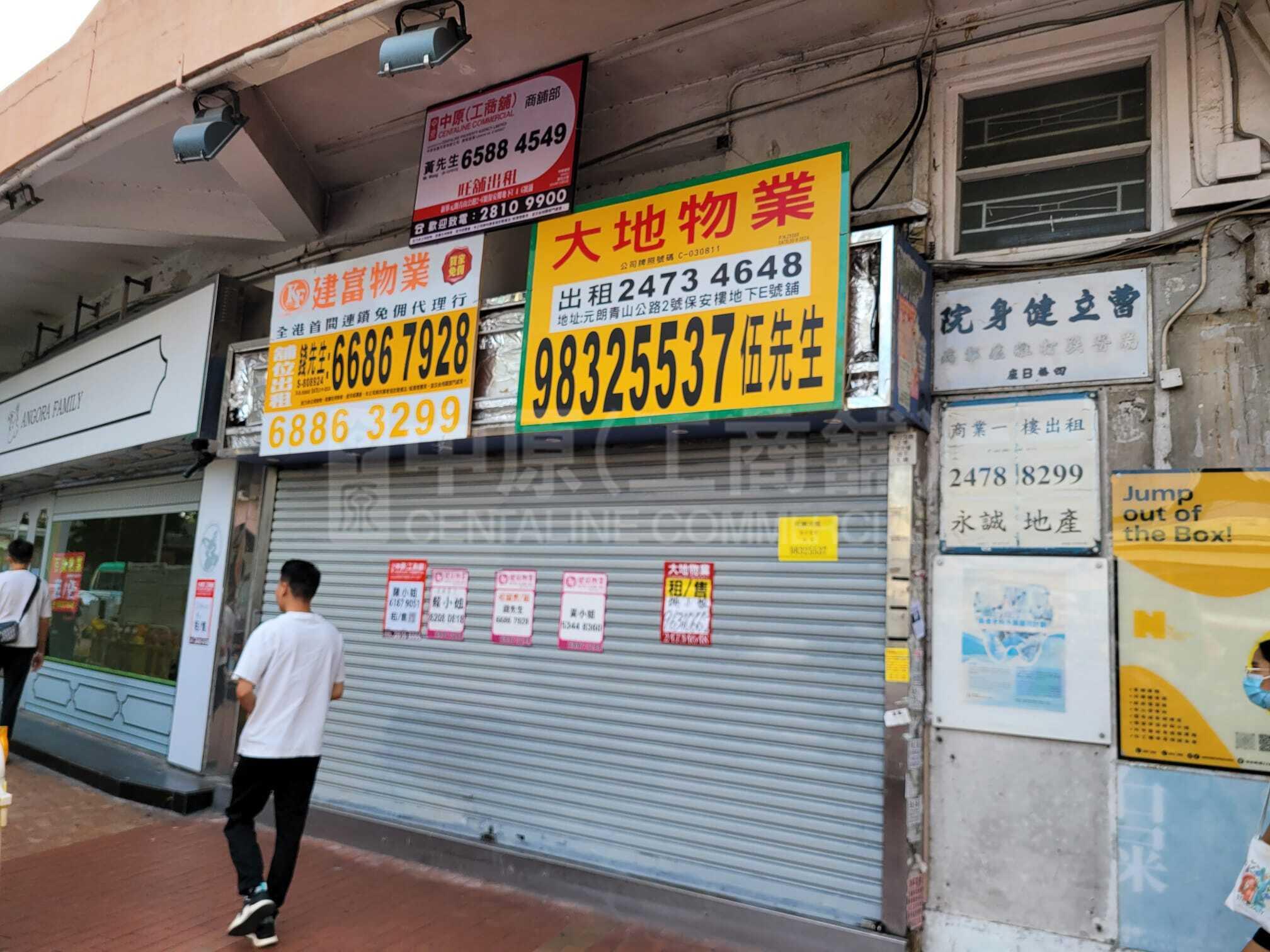 元朗青山公路元朗段｜商铺楼盘｜中原工商铺