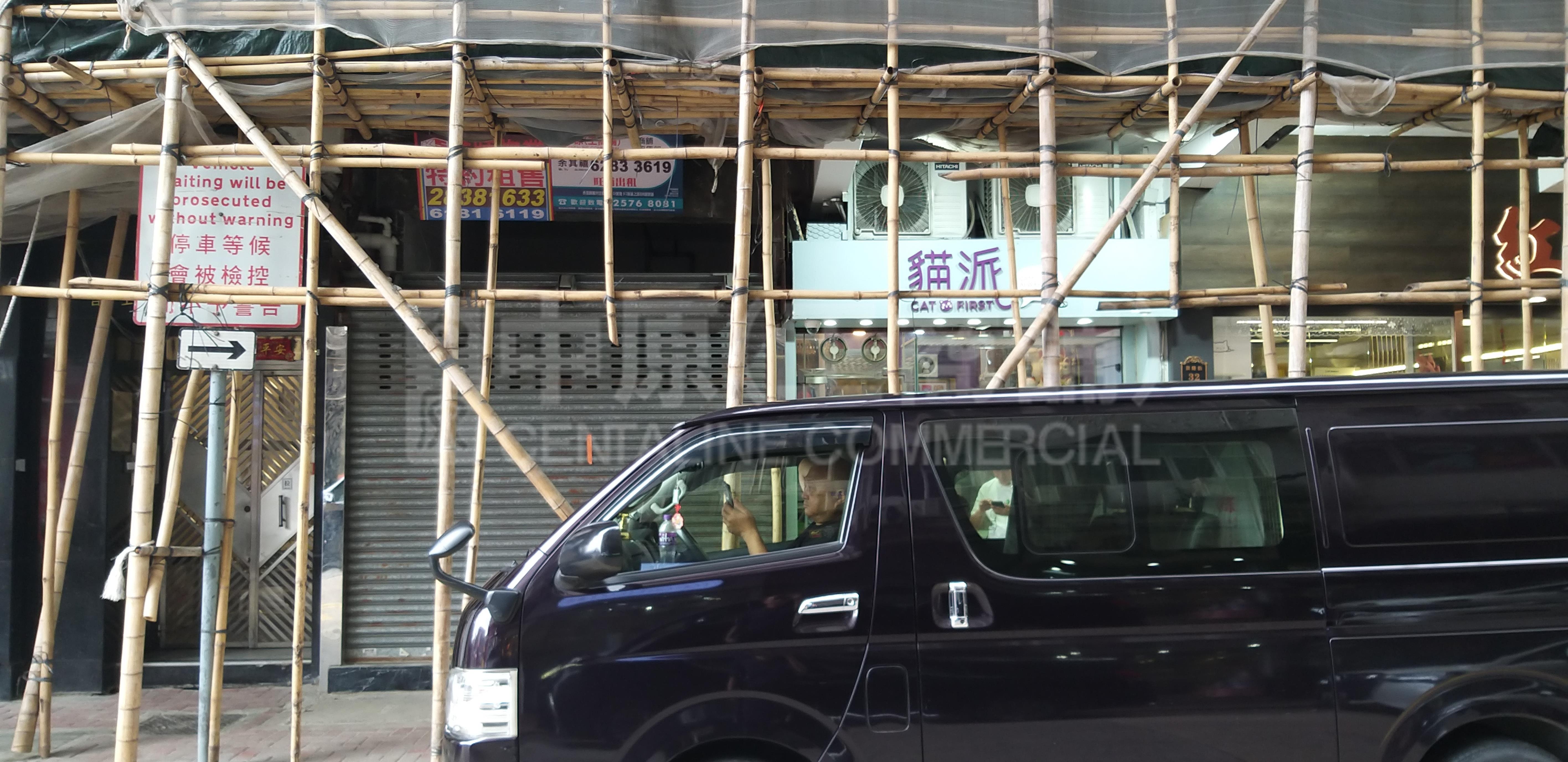 銅鑼灣告士打道的相片資料｜商舖樓盤｜中原工商舖
