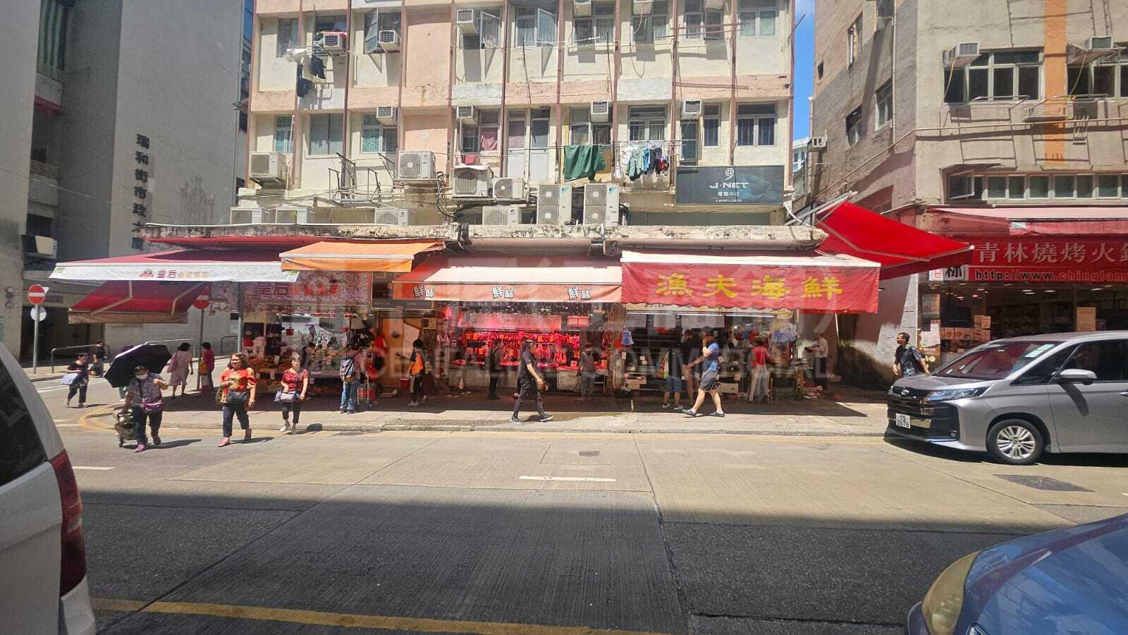 觀塘瑞和街｜商舖樓盤｜中原工商舖