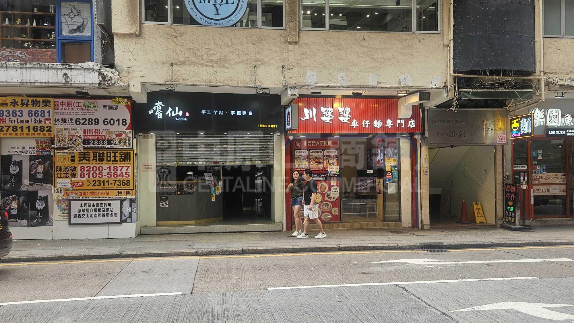 Photo materials about Tsim Sha Tsuicameron Road | Retail Listing | Centaline Commercial