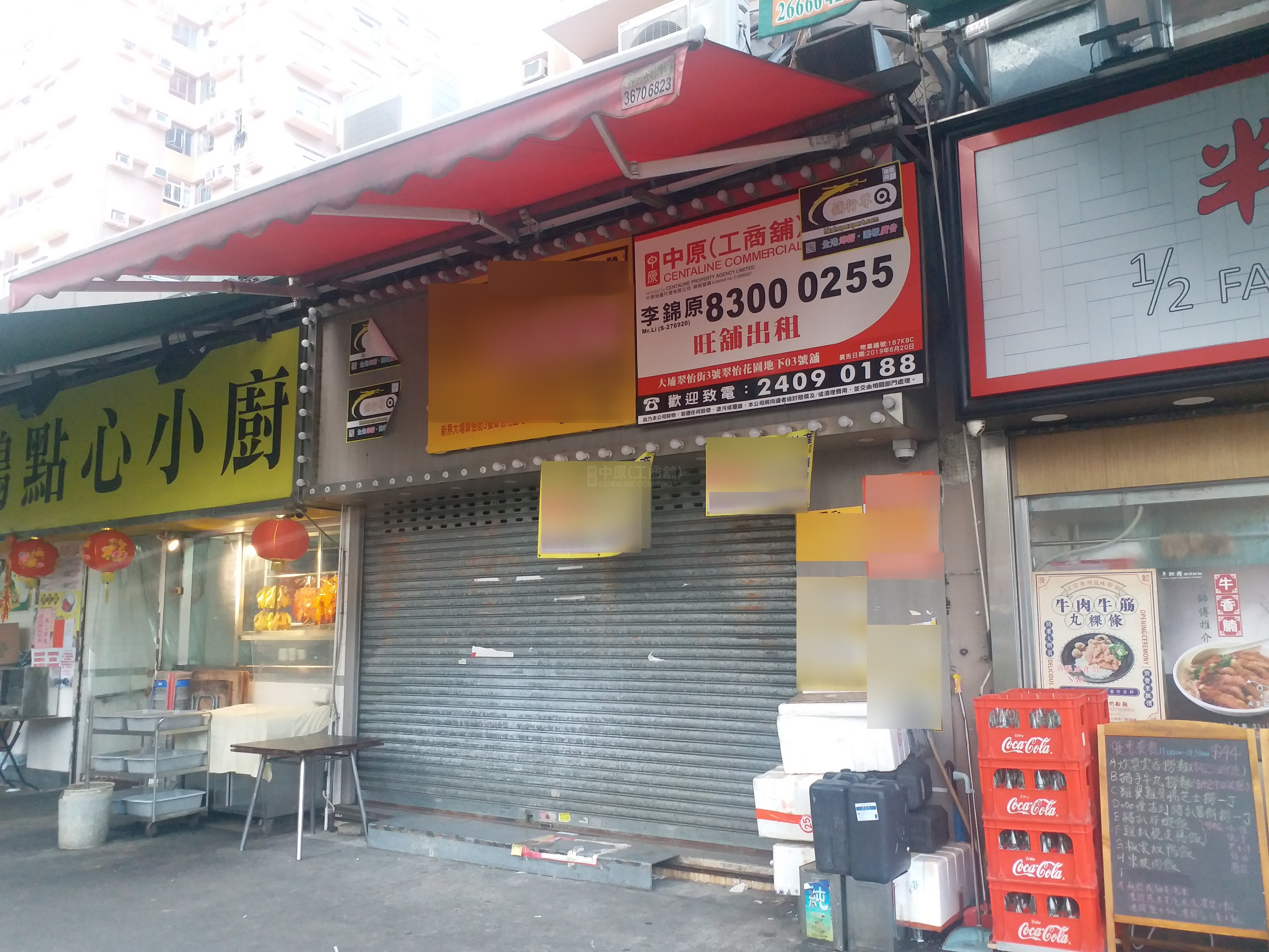 大埔翠怡街的相片資料｜商舖樓盤｜中原工商舖